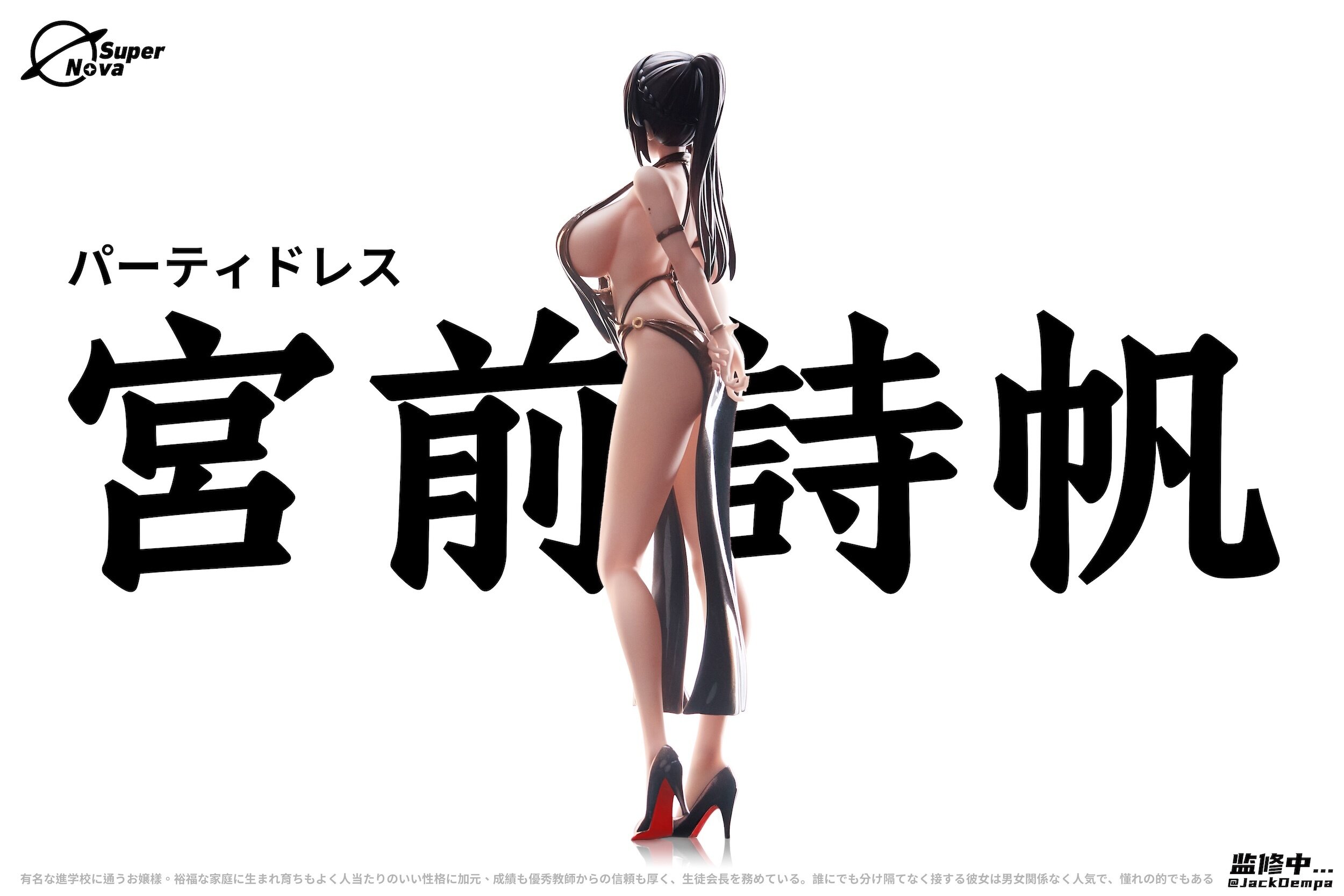 open lace back dress Original - Miyamae Shiho - 1/6 - Party Dress ver. (Charm)