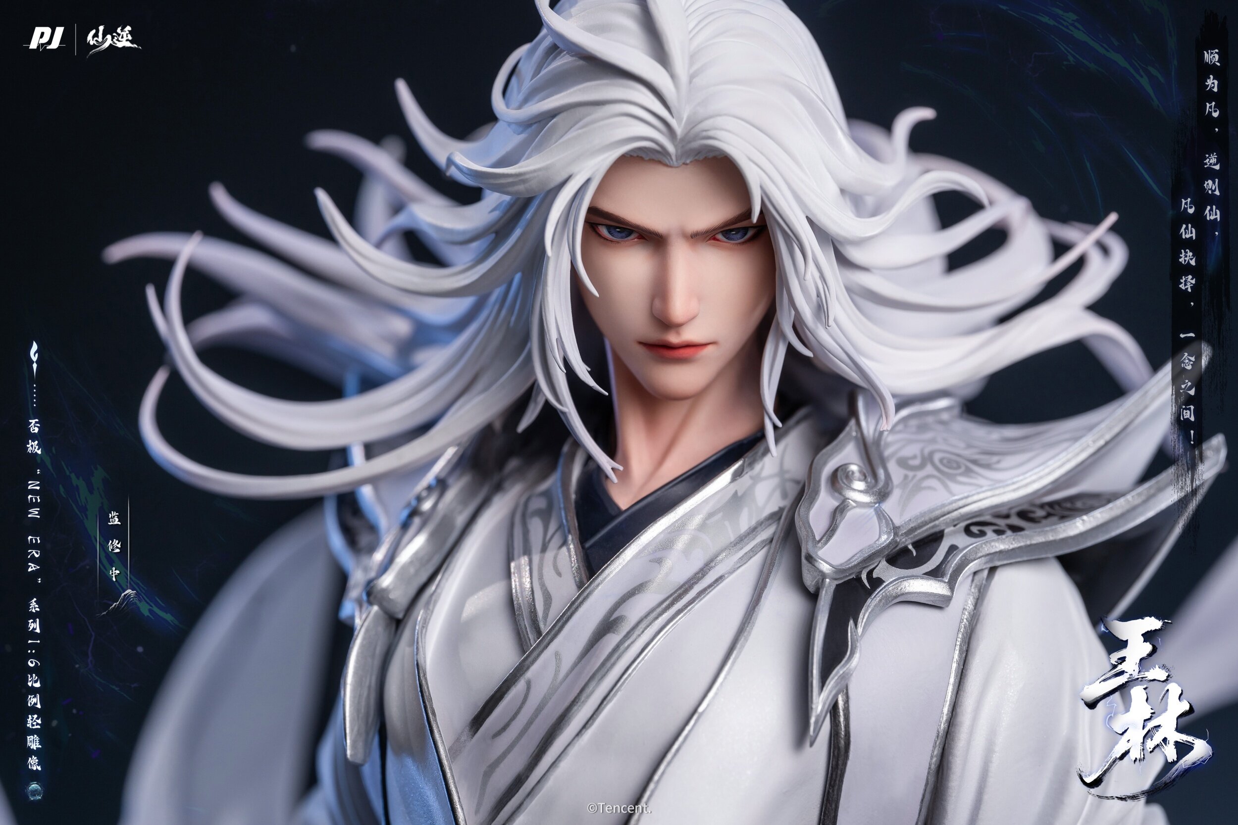 Renegade Immortal Wang Lin 1/6 Scale Figure: Piji - Tokyo Otaku