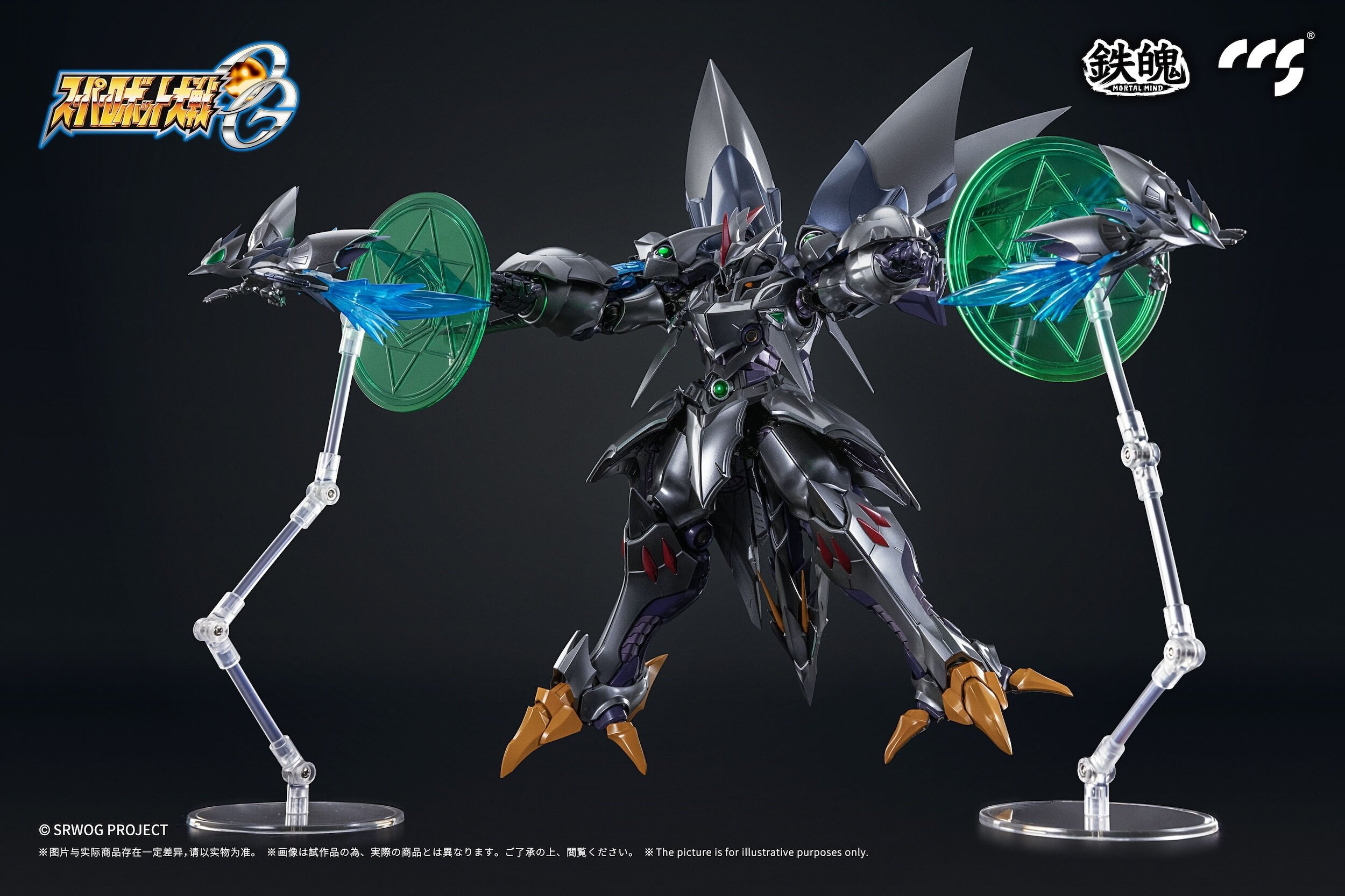 Mortal Mind Series Super Robot Wars: Original Generations