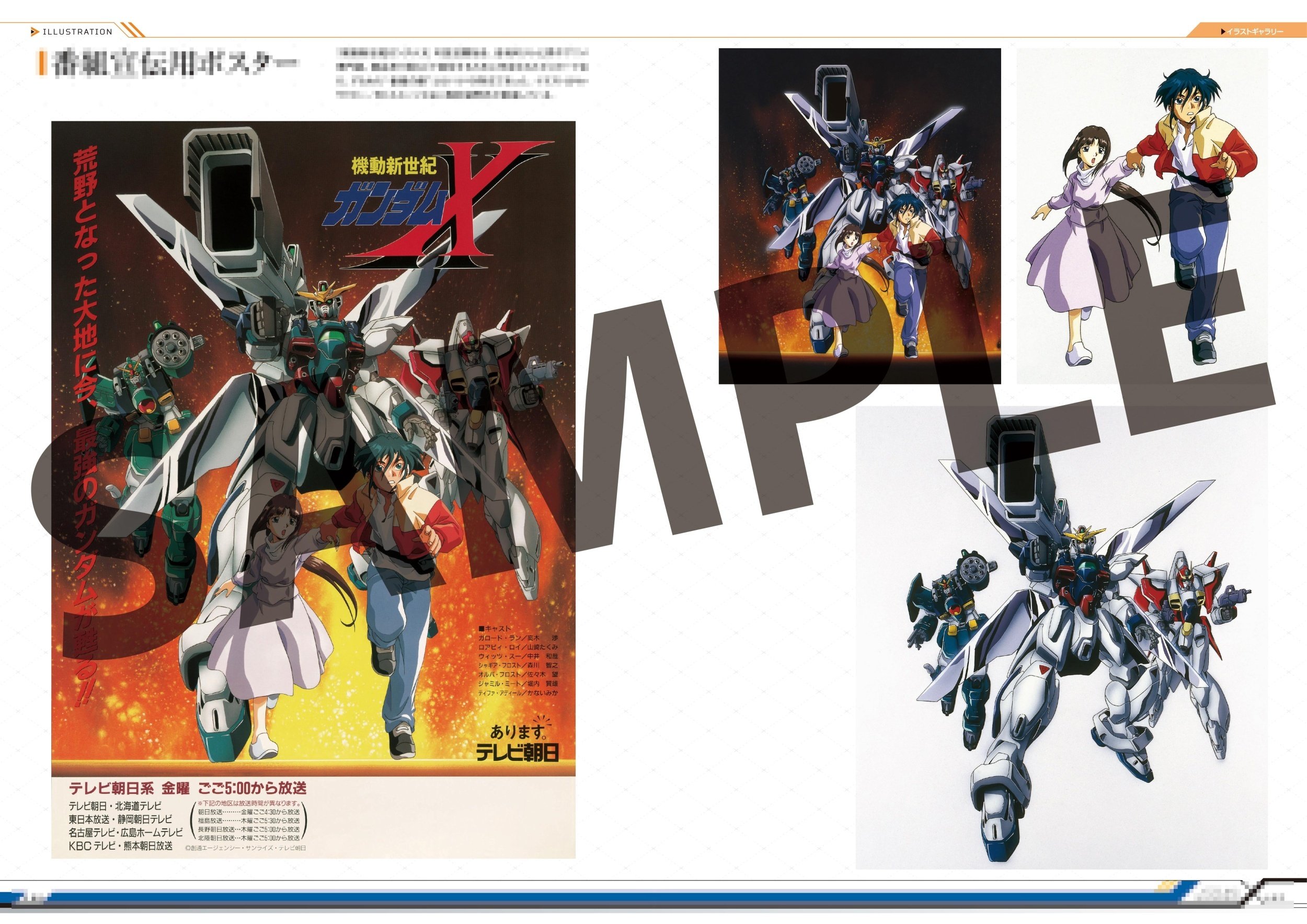 After War Gundam X: Complete Records A.W. 30th Chronicle: Bandai