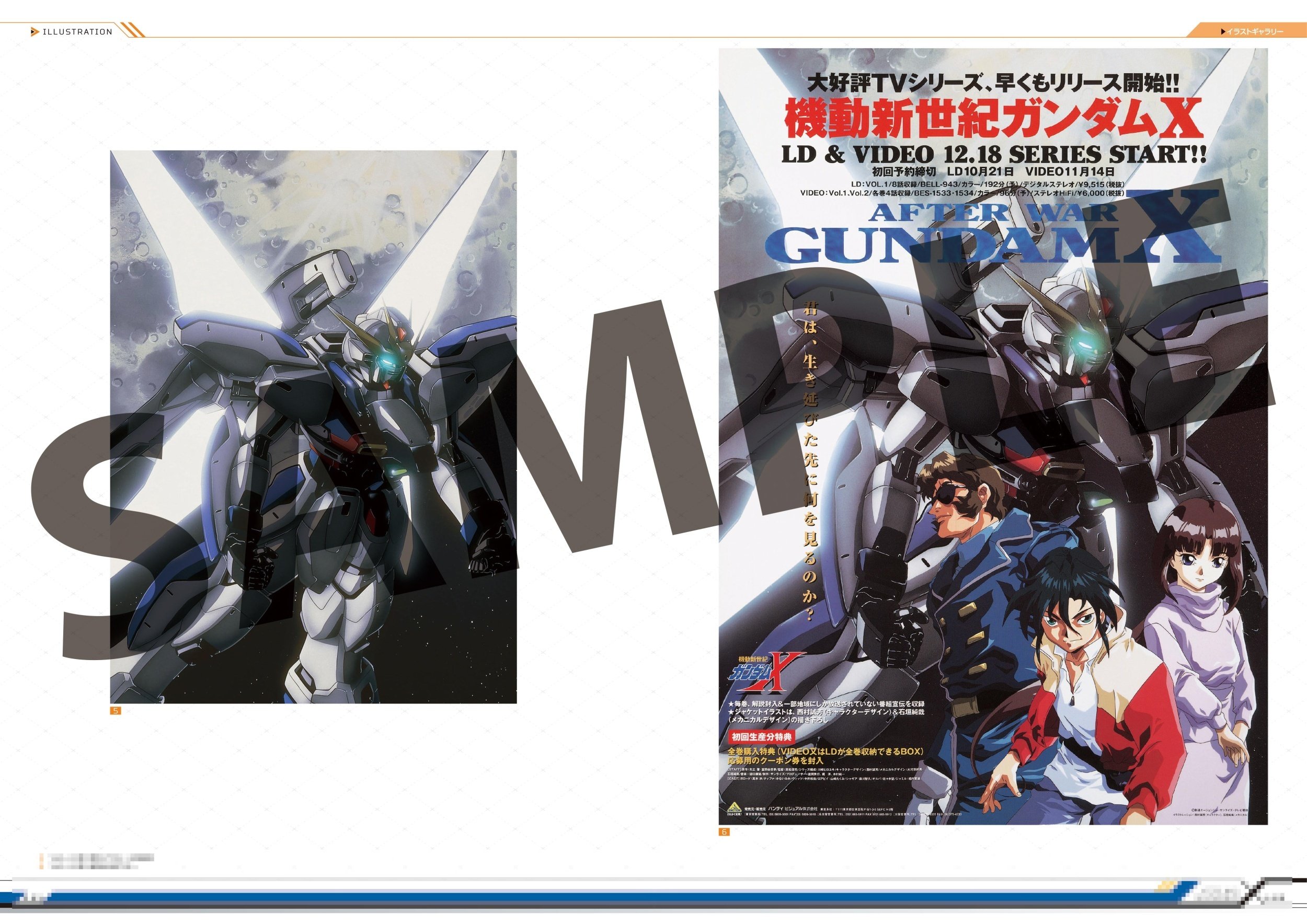 After War Gundam X: Complete Records A.W. 30th Chronicle: Bandai