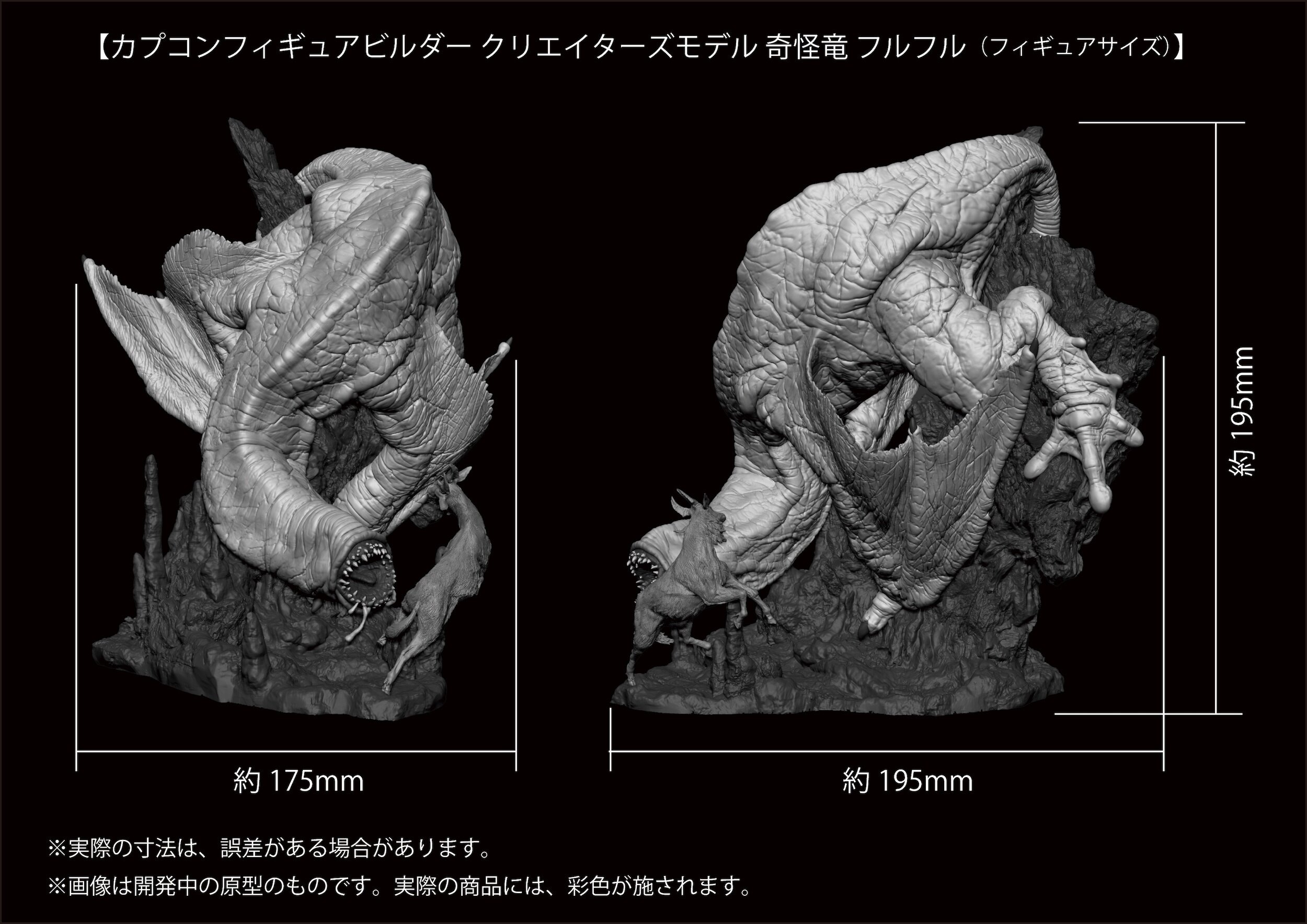 Capcom Figure Builder Creators Model Monster Hunter Khezu