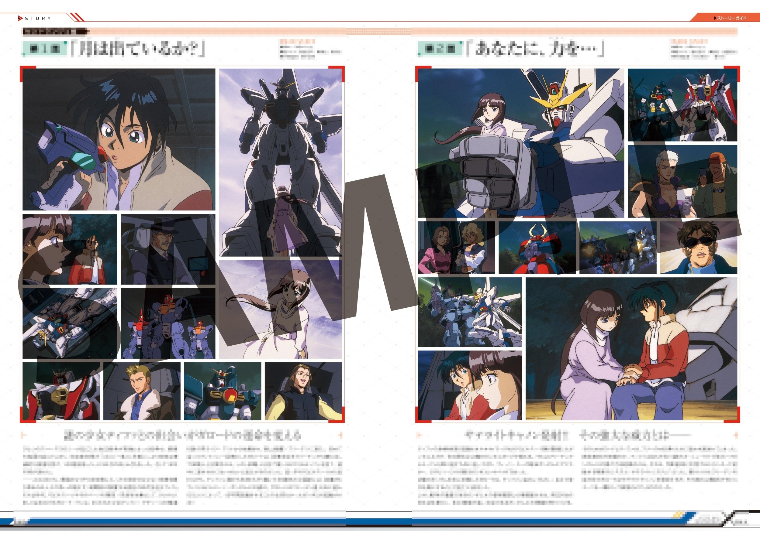 After War Gundam X: Complete Records A.W. 30th Chronicle: Bandai