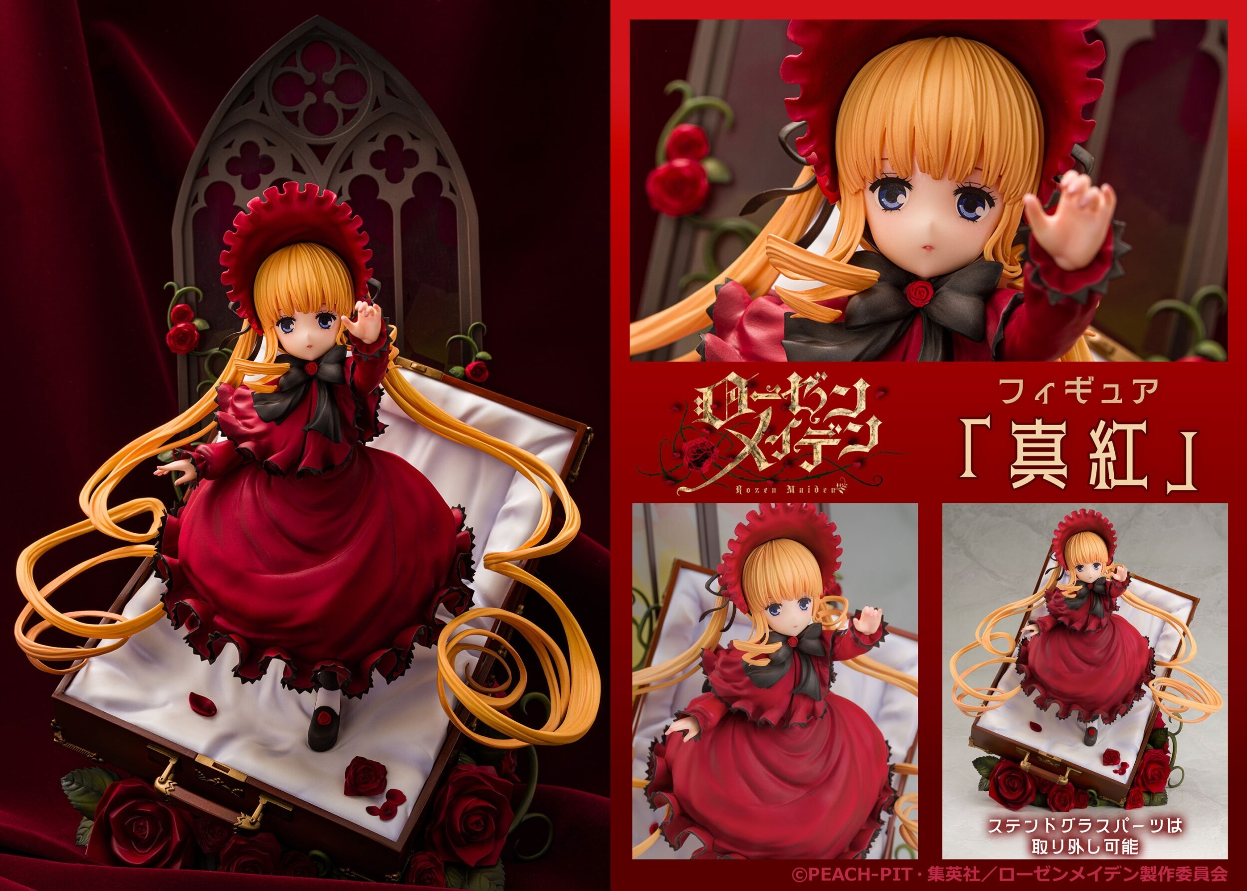 Rozen Maiden パームキャラクター フィギュア　8体セット とらのあな Amazon.com: Passage - Rozen Maiden Suigintou Non-Scale PVC