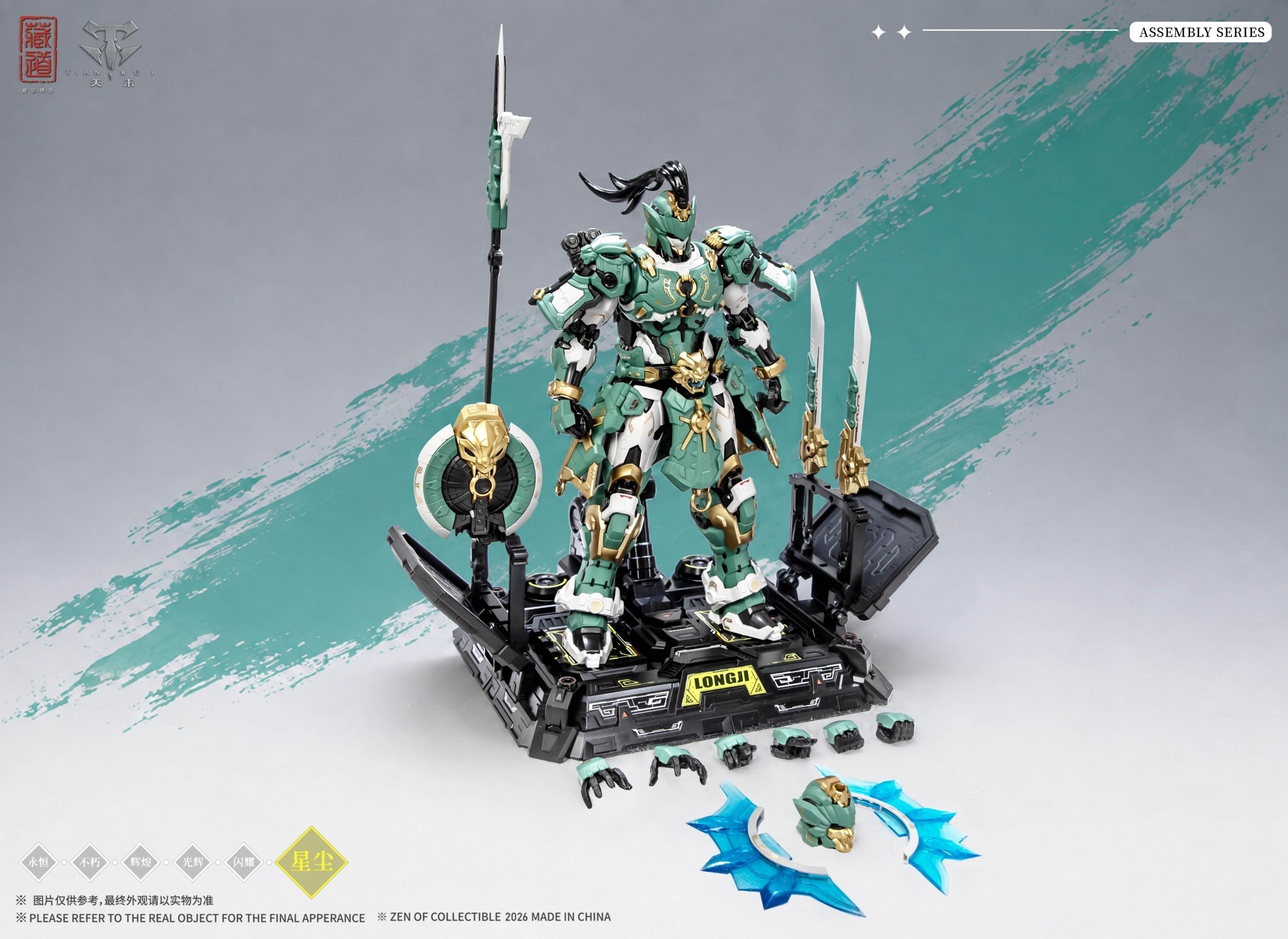 CD-AS-01EX Guardian - Sentinels of Azure Dragon Deluxe Edition