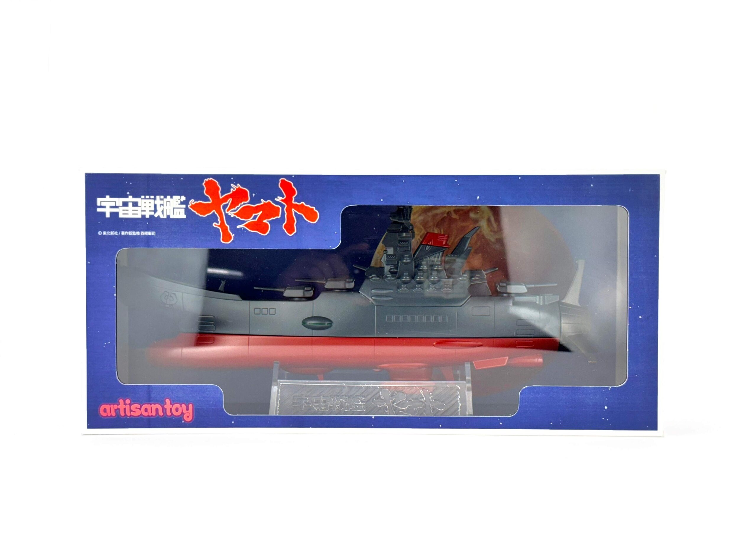 Space Battleship Yamato Soft Vinyl Figure: Artisan Toy