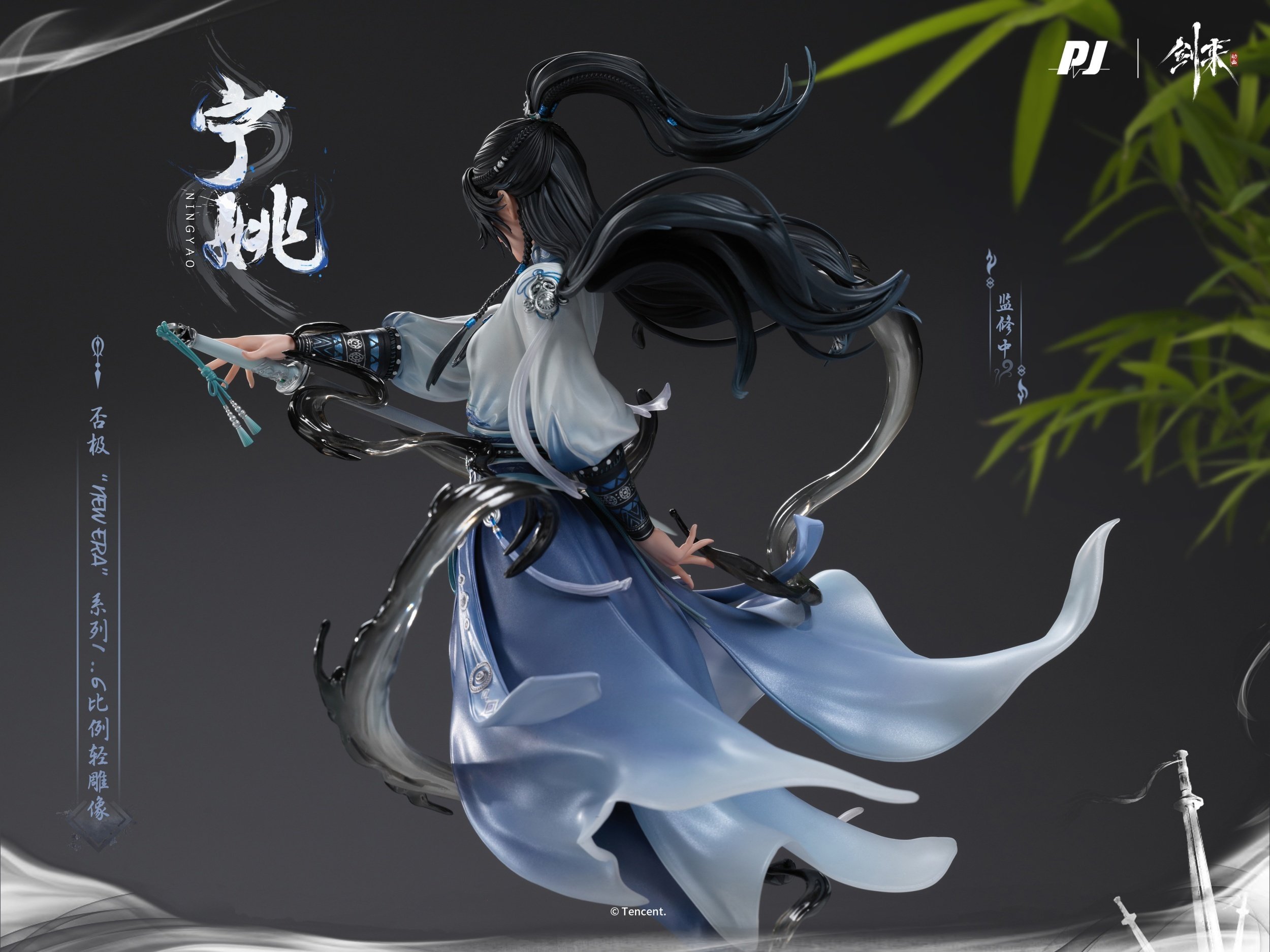 Sword of Coming II Ning Yao 1/6 Scale Figure - Tokyo Otaku Mode (TOM)