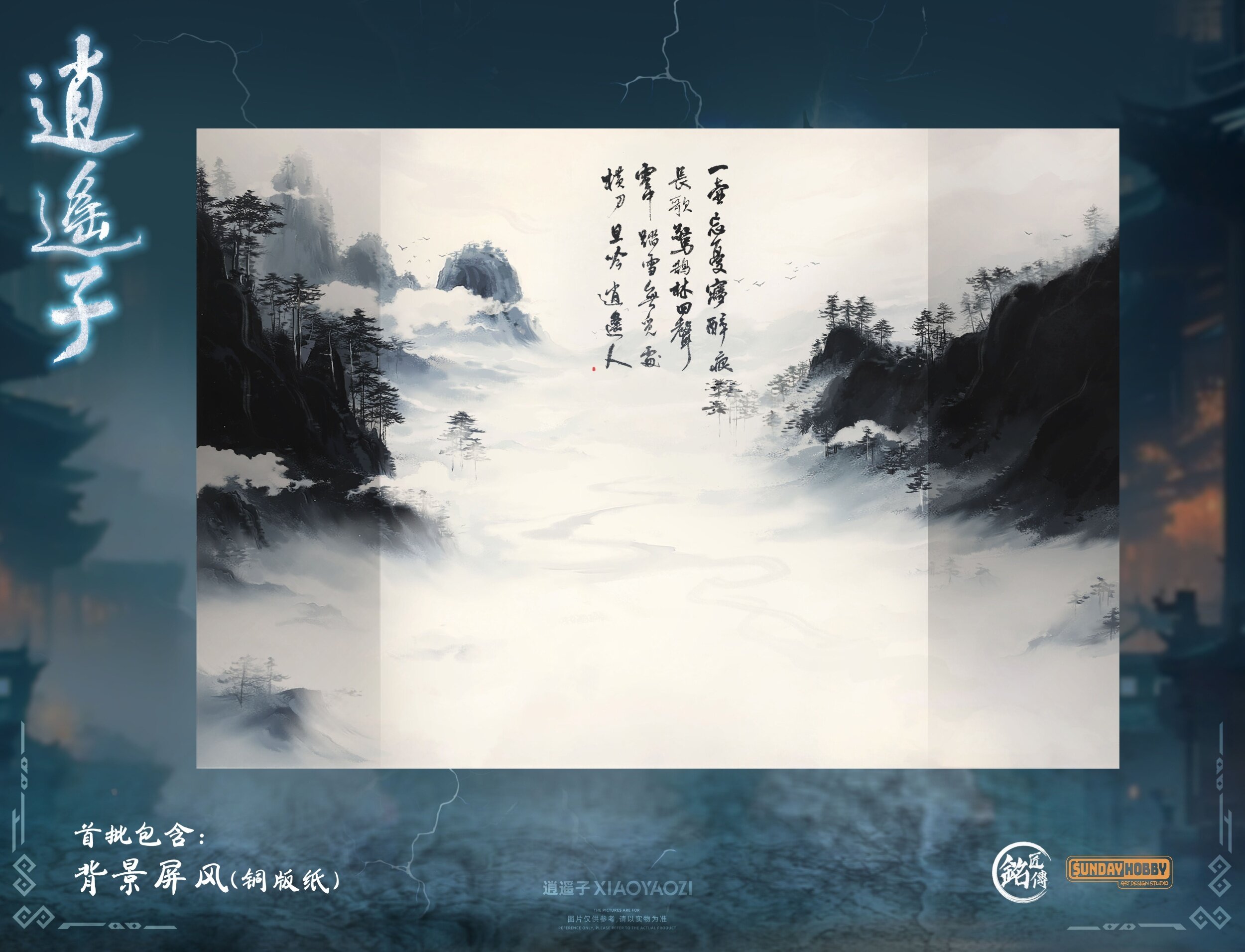 Demi-Gods and Semi-Devils Xiao Yao Zi Plastic Model Kit - Tokyo