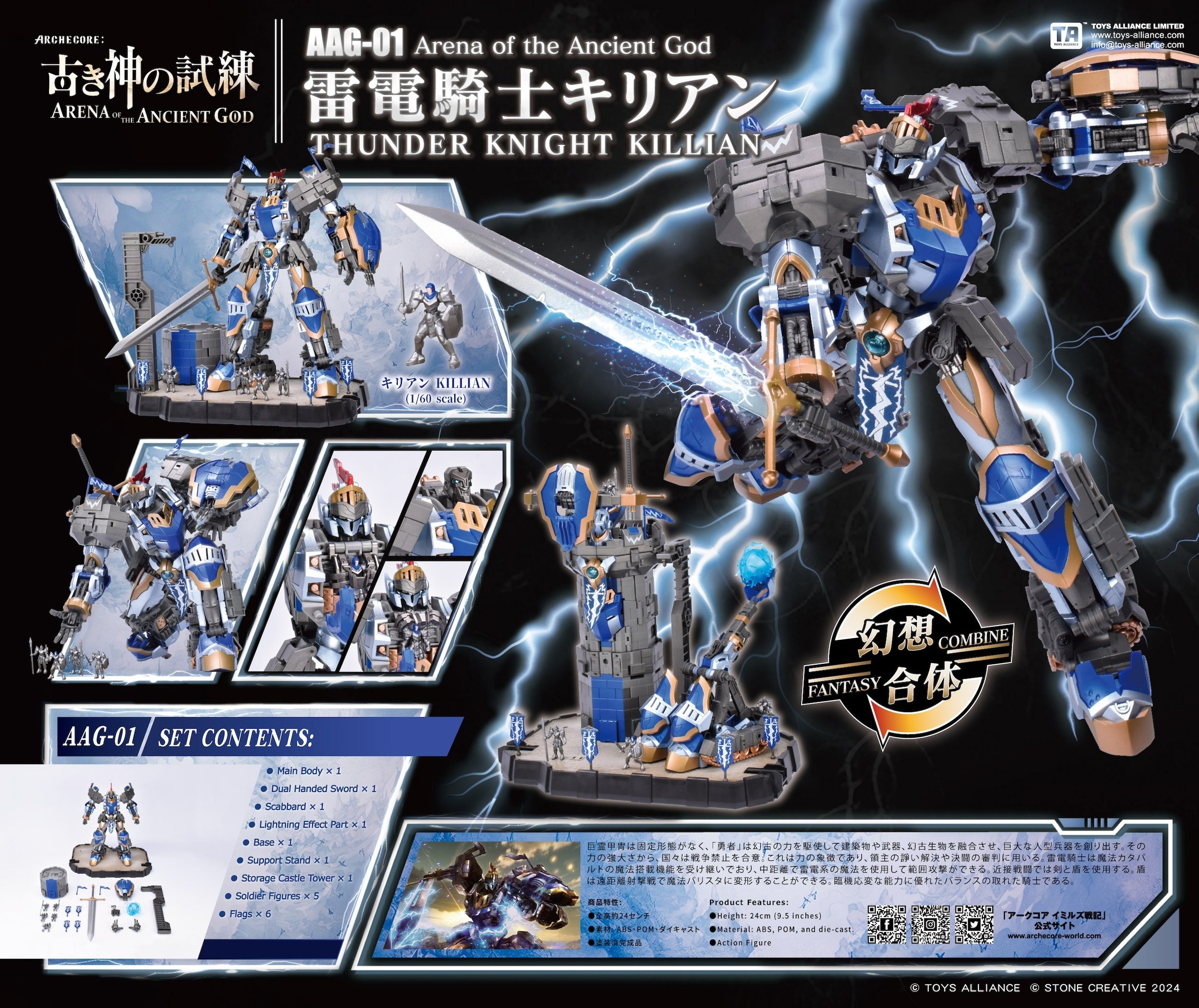 魔神轟怒ブランド アバレガン　ガンマスター　サヴァクティス　アアルカイト　シク Arena of the Ancient God Series AAG-01 Thunder Knight Killian 1/60
