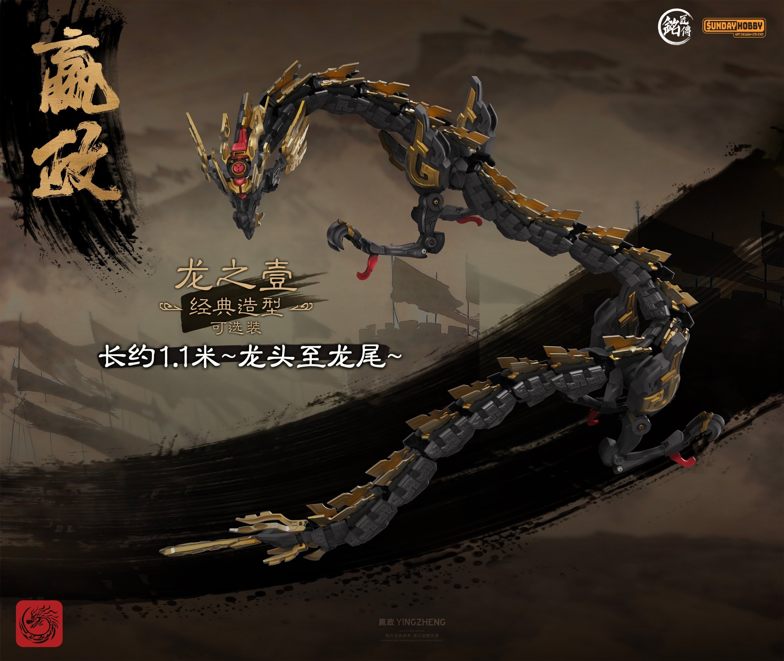 Qin Shi Huang Ying Zheng Plastic Model Kit: MJZ Studio - Tokyo