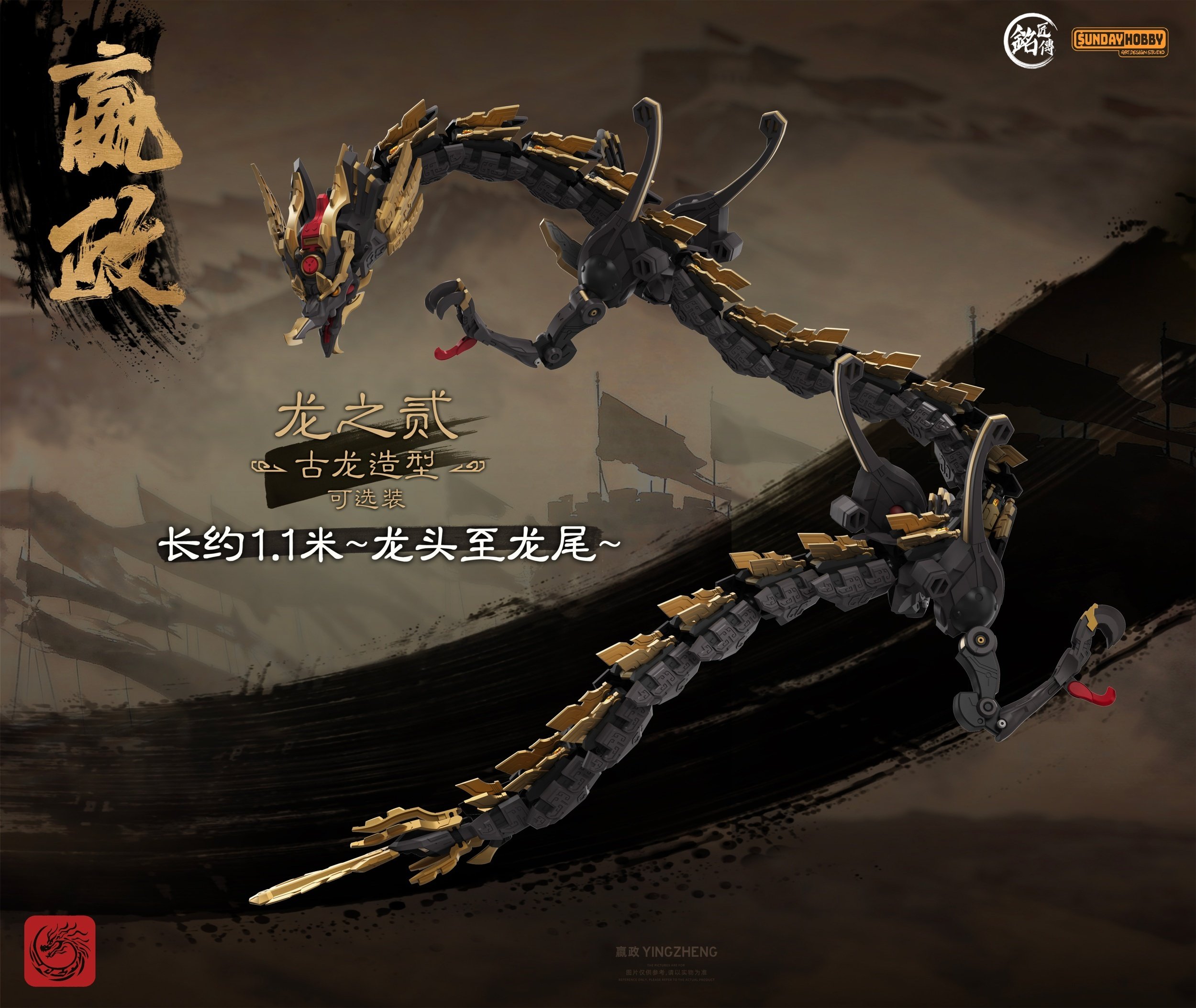 Qin Shi Huang Ying Zheng Plastic Model Kit: MJZ Studio - Tokyo