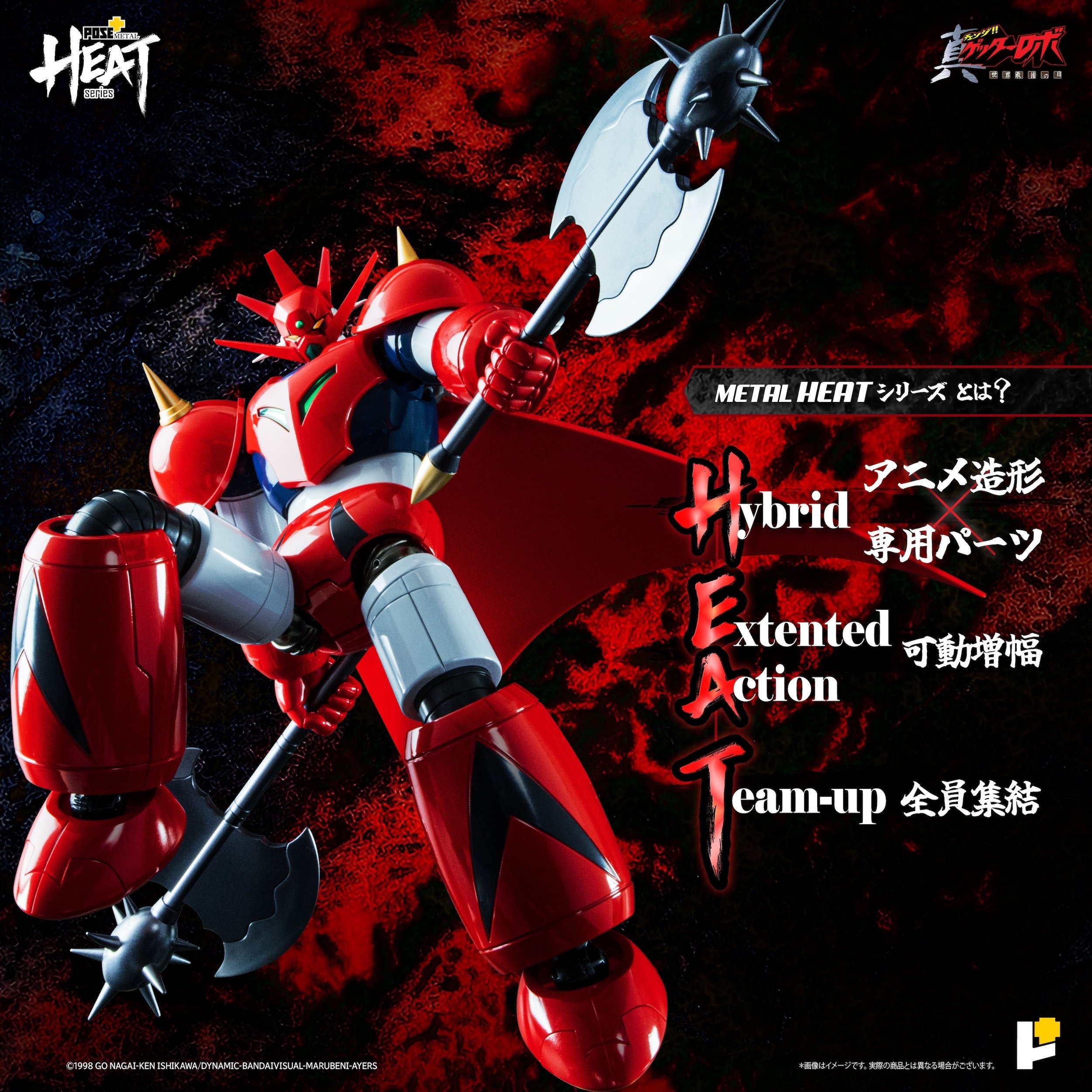 Pose+ Metal Heat Series Getter Dragon: Getter Robo Armageddon Ver