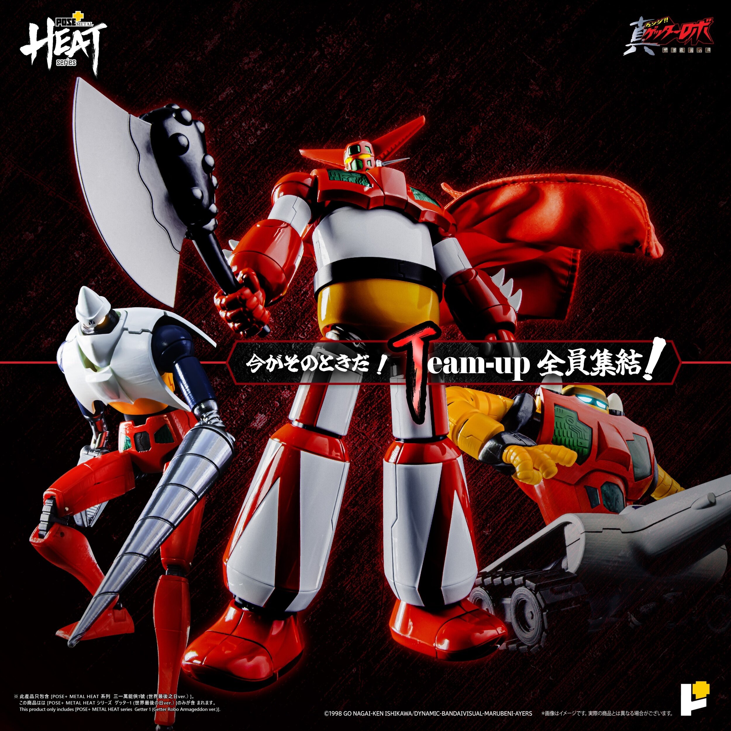 Pose+ Metal Heat Series Getter 1: Getter Robo Armageddon Ver. (Re