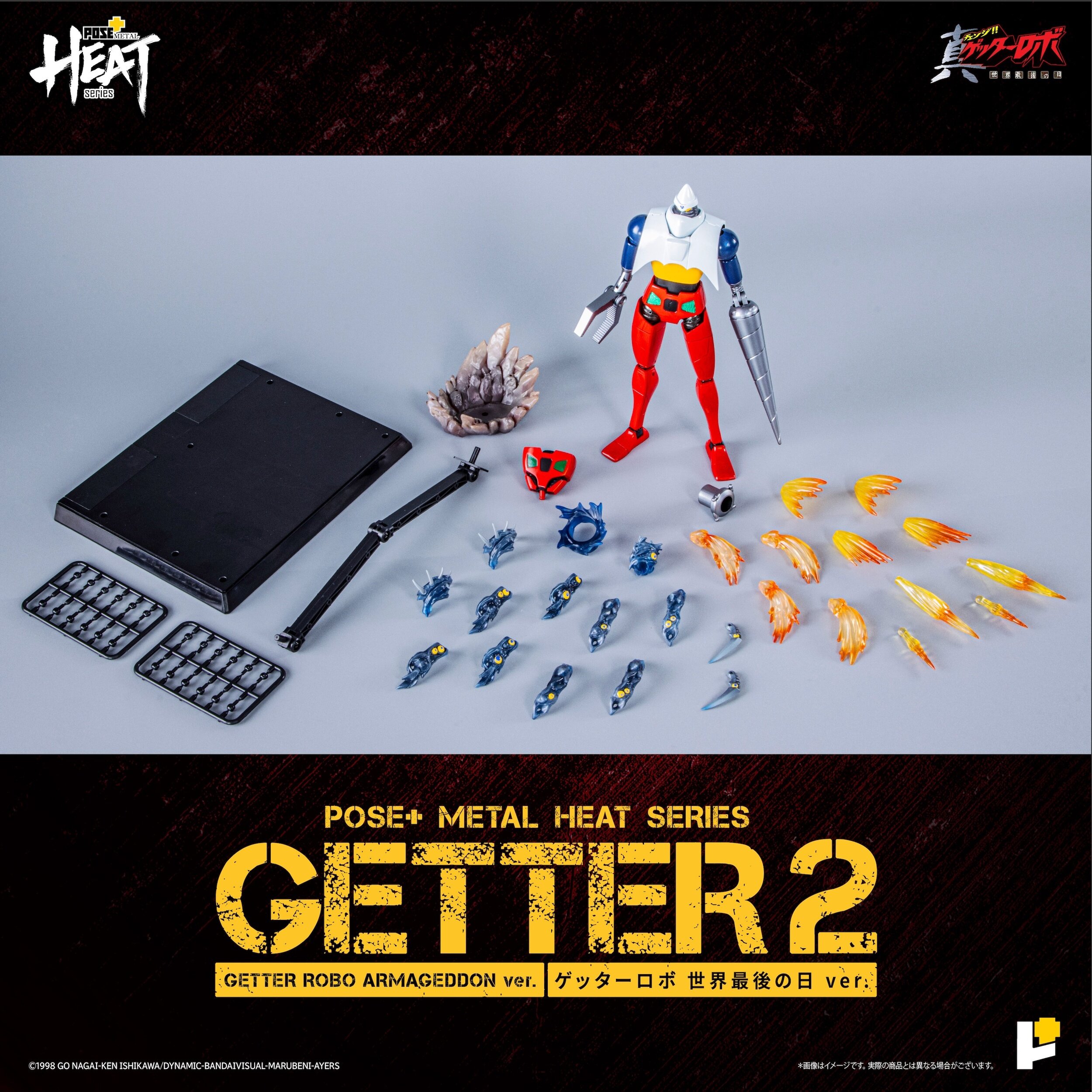 Pose+ Metal Heat Series Getter 2: Getter Robo Armageddon Ver