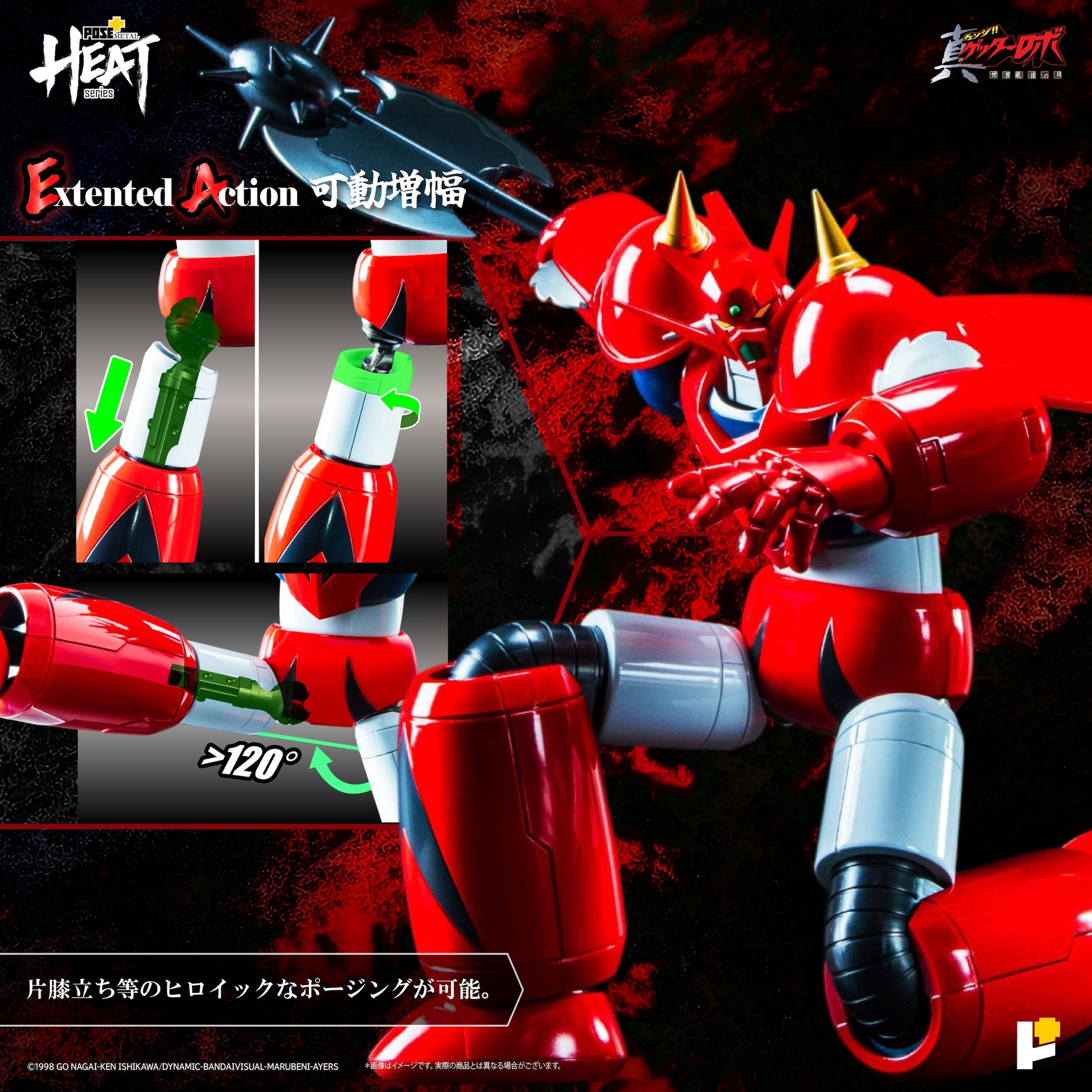 Pose+ Metal Heat Series Getter Dragon: Getter Robo Armageddon Ver