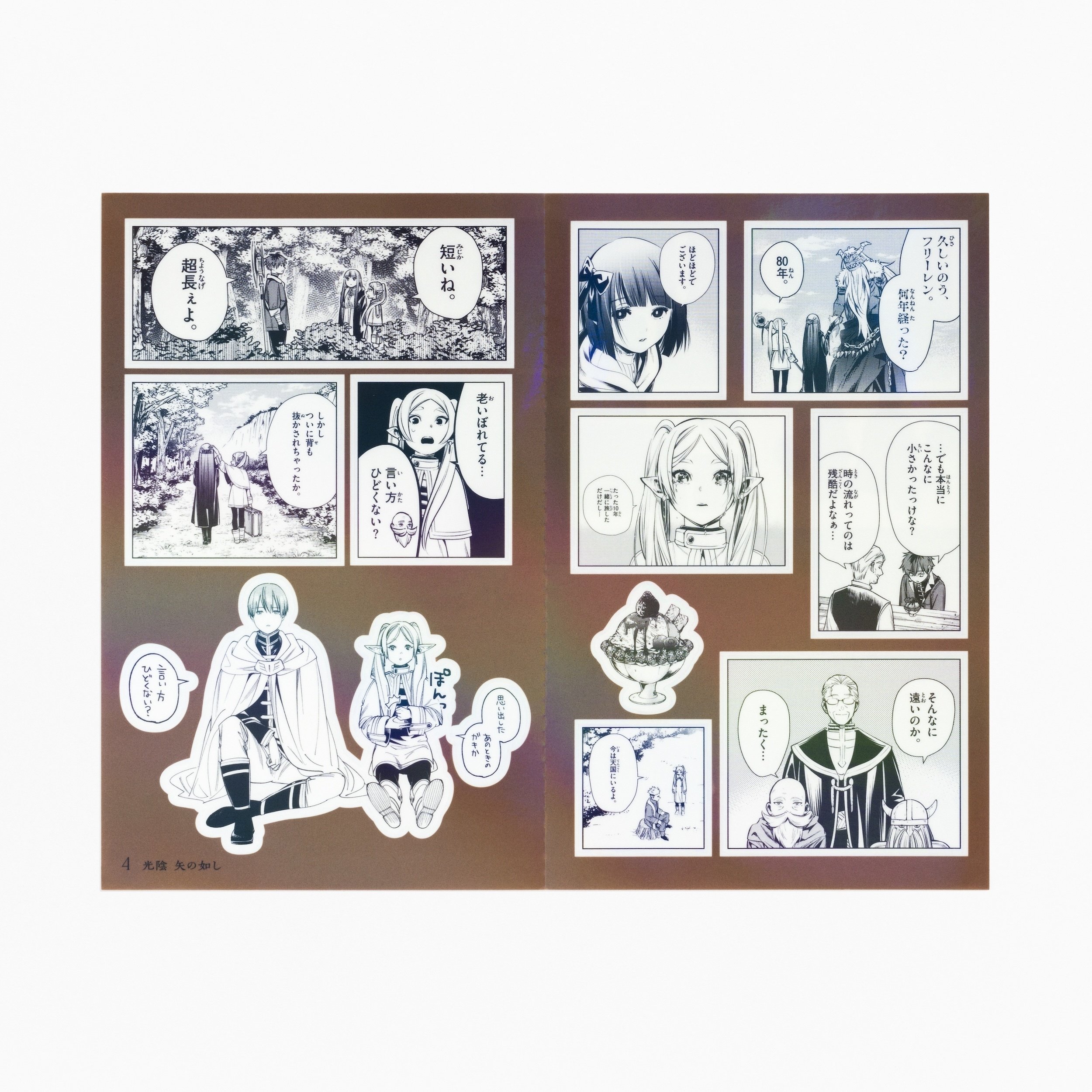 Chapter End Stickers Beyond Journey's End Frieren Sticker Lottery Chapter Part 1 The Magic ...
