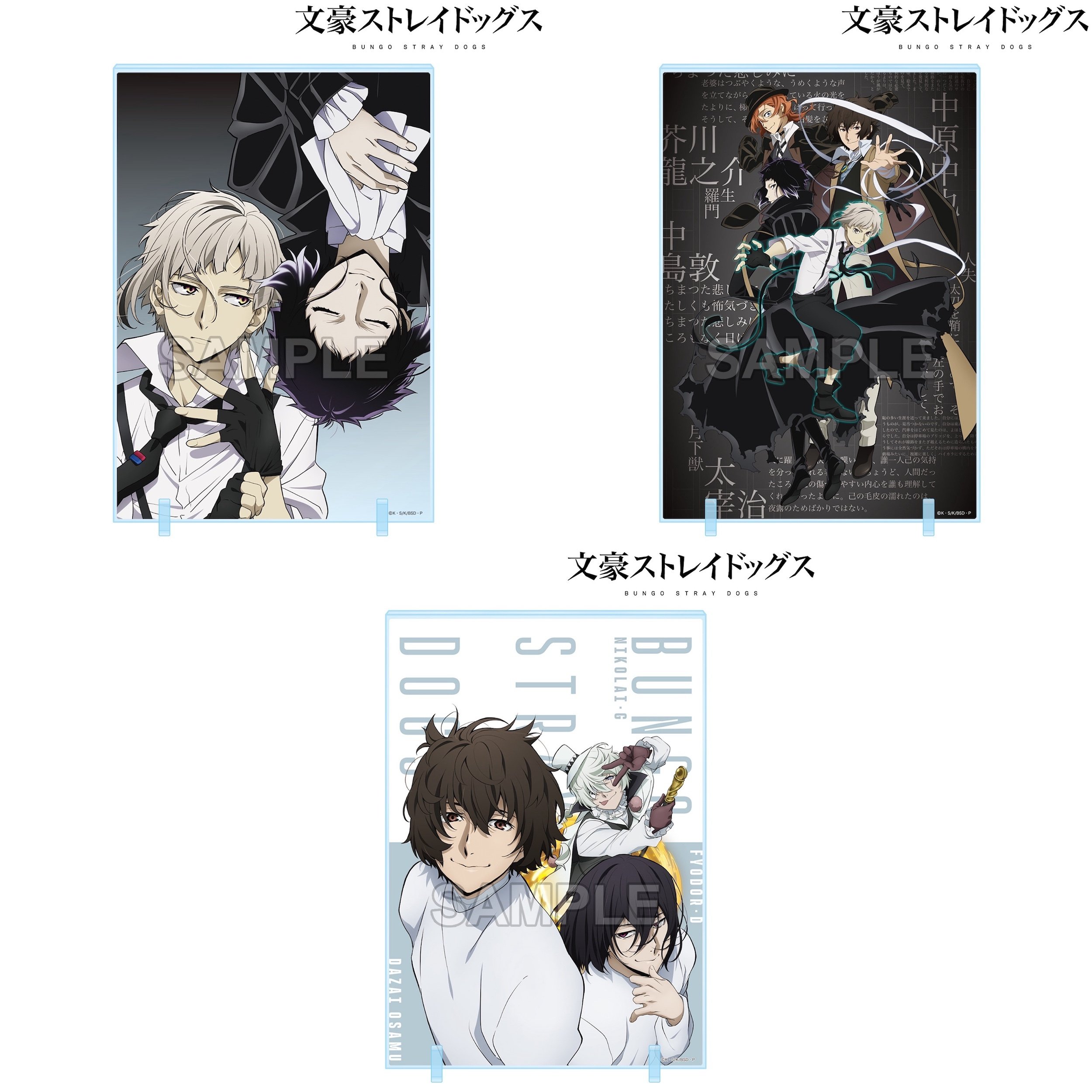 Bungo Stray Dogs Acrylic Panel Season 5: KADOKAWA - Tokyo Otaku