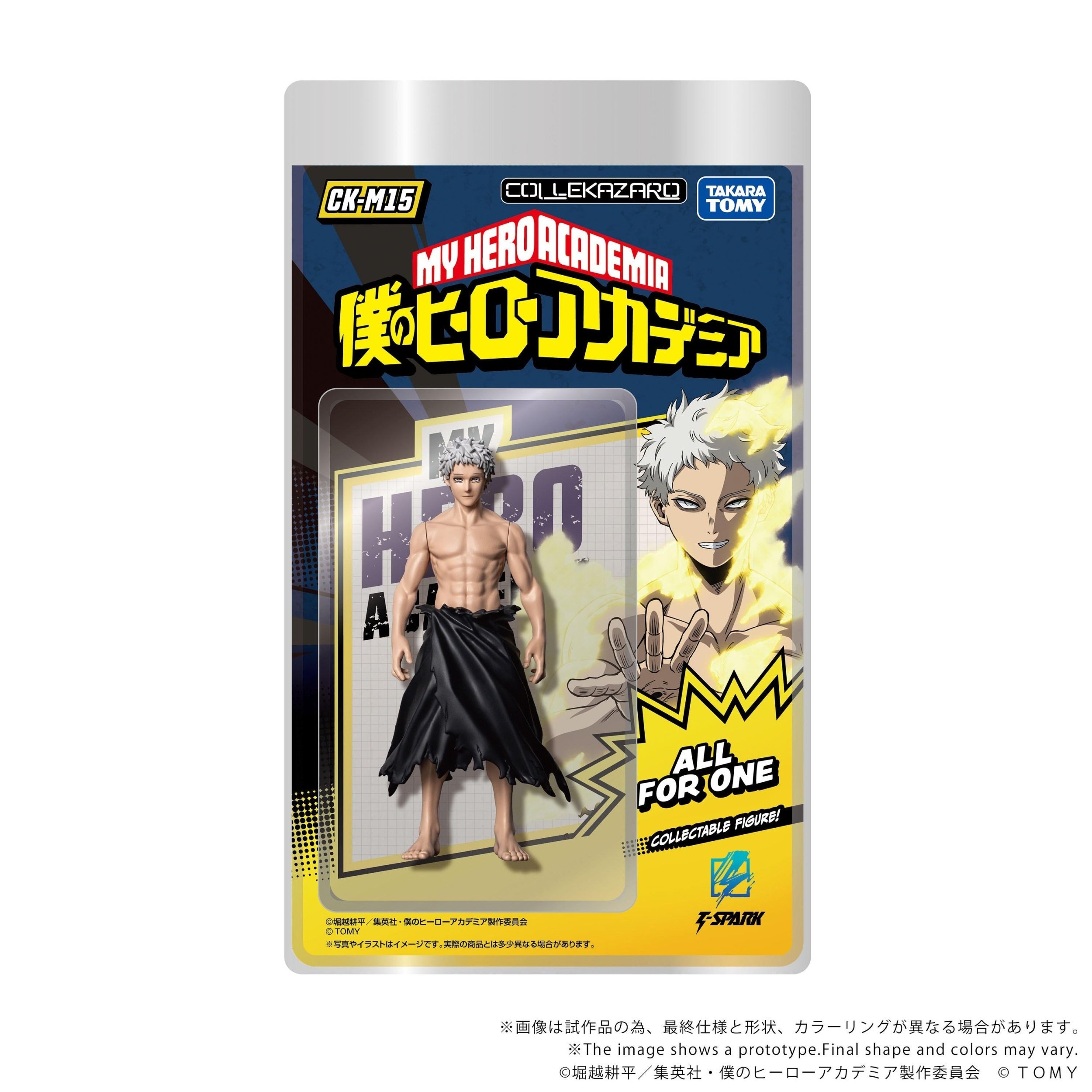 Collekazaro My Hero Academia All for One: TAKARA TOMY 47% OFF