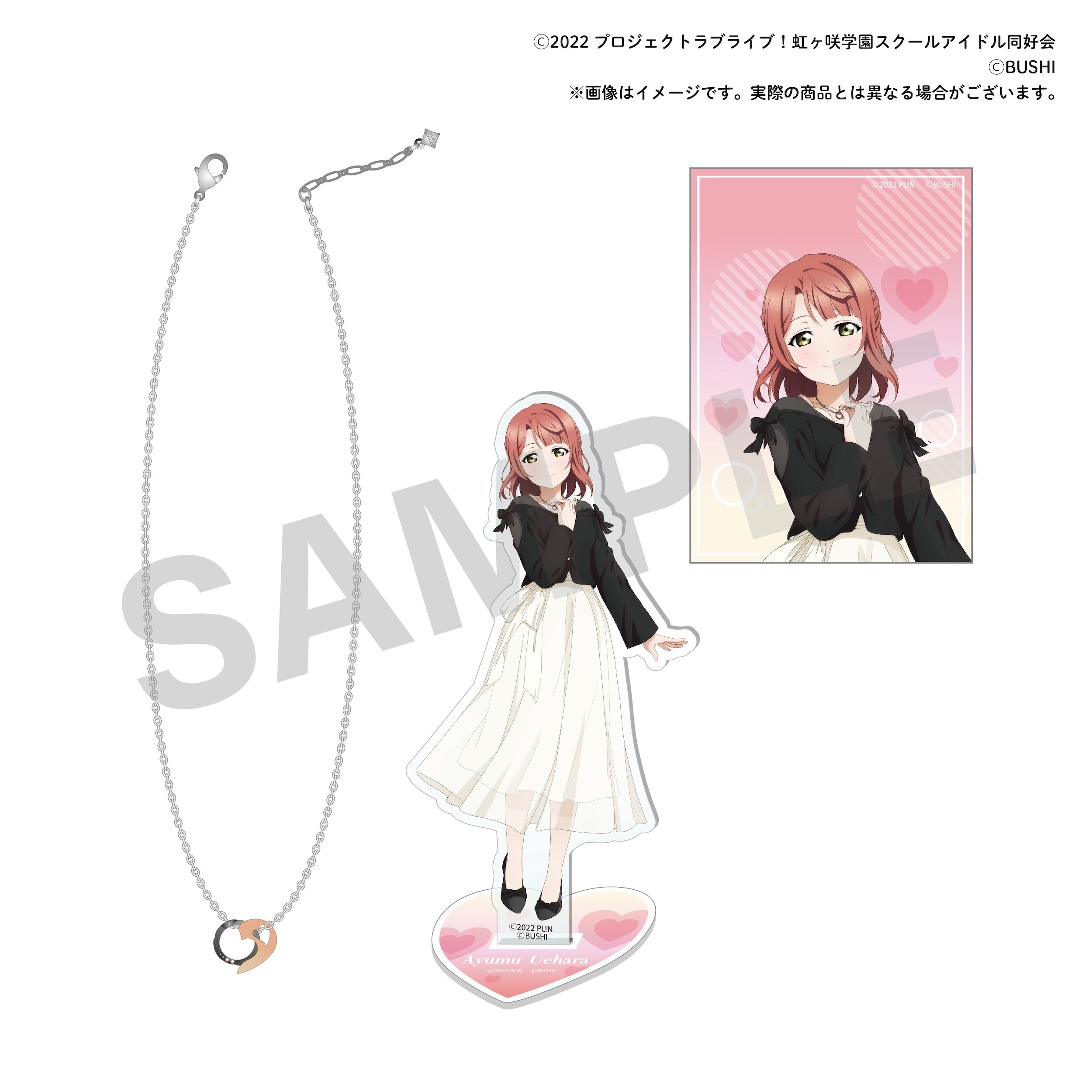 アイドル chiii Love Live! Nijigasaki High School Idol Club Nijigasaki High