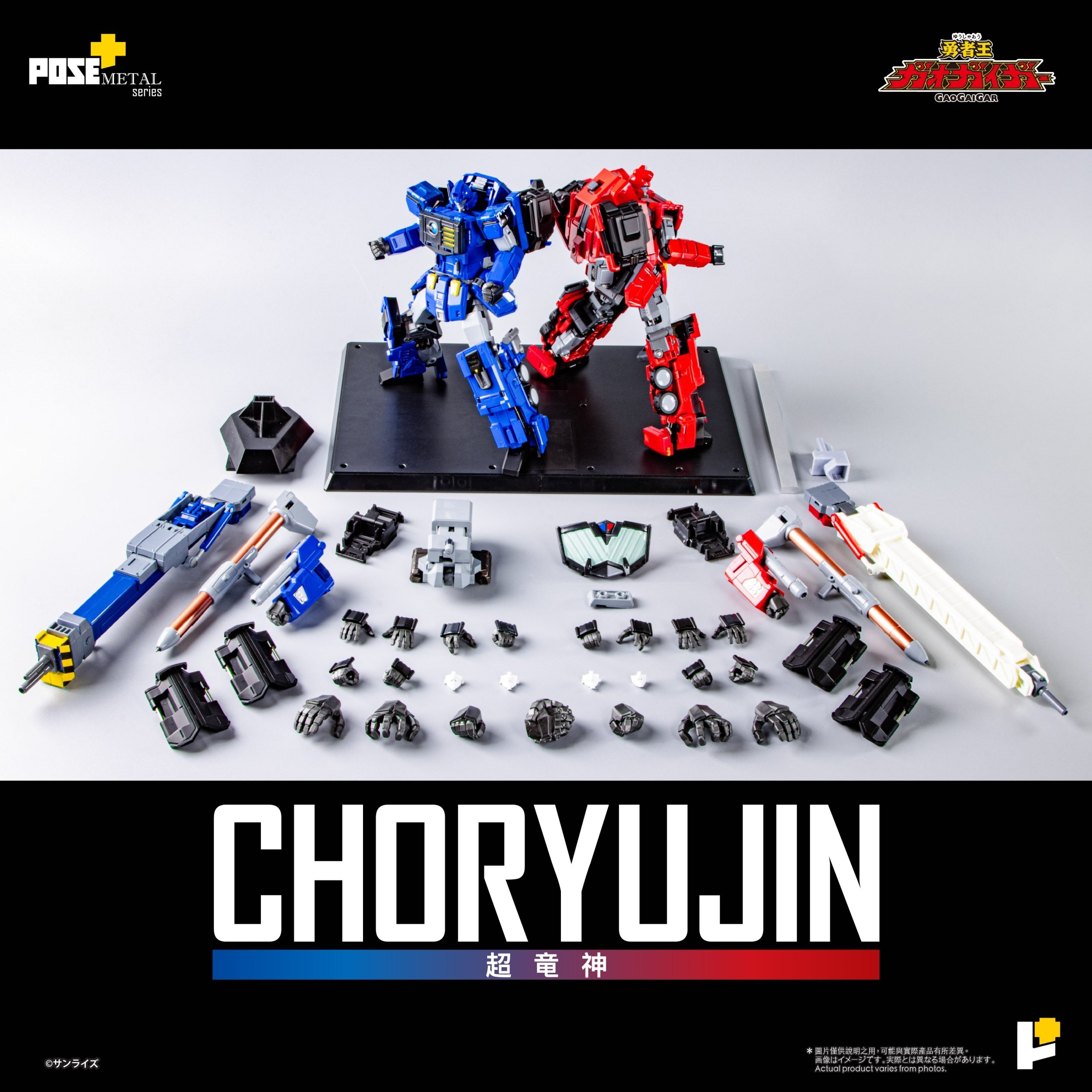 Pose+ Metal Series The King of Braves GaoGaiGar Choryujin: Awaken