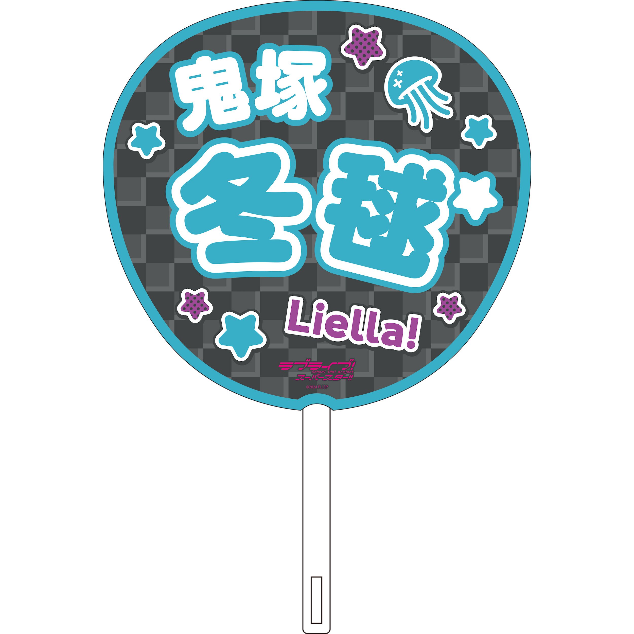 Love Live! Superstar!! Liella! 6th Love Live! Tour ～Let's be ONE