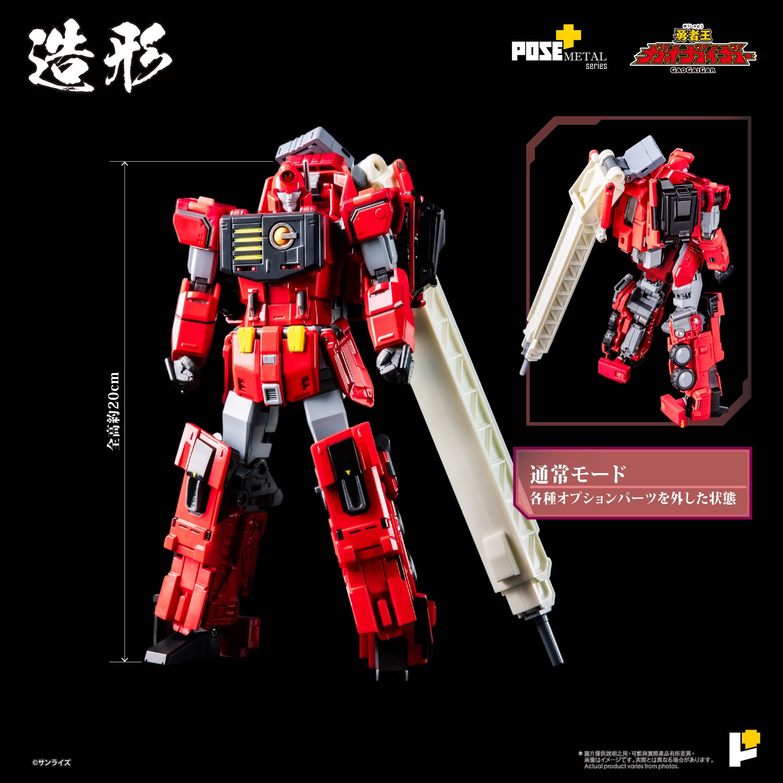 Pose+ Metal Series The King of Braves GaoGaiGar Choryujin: Awaken