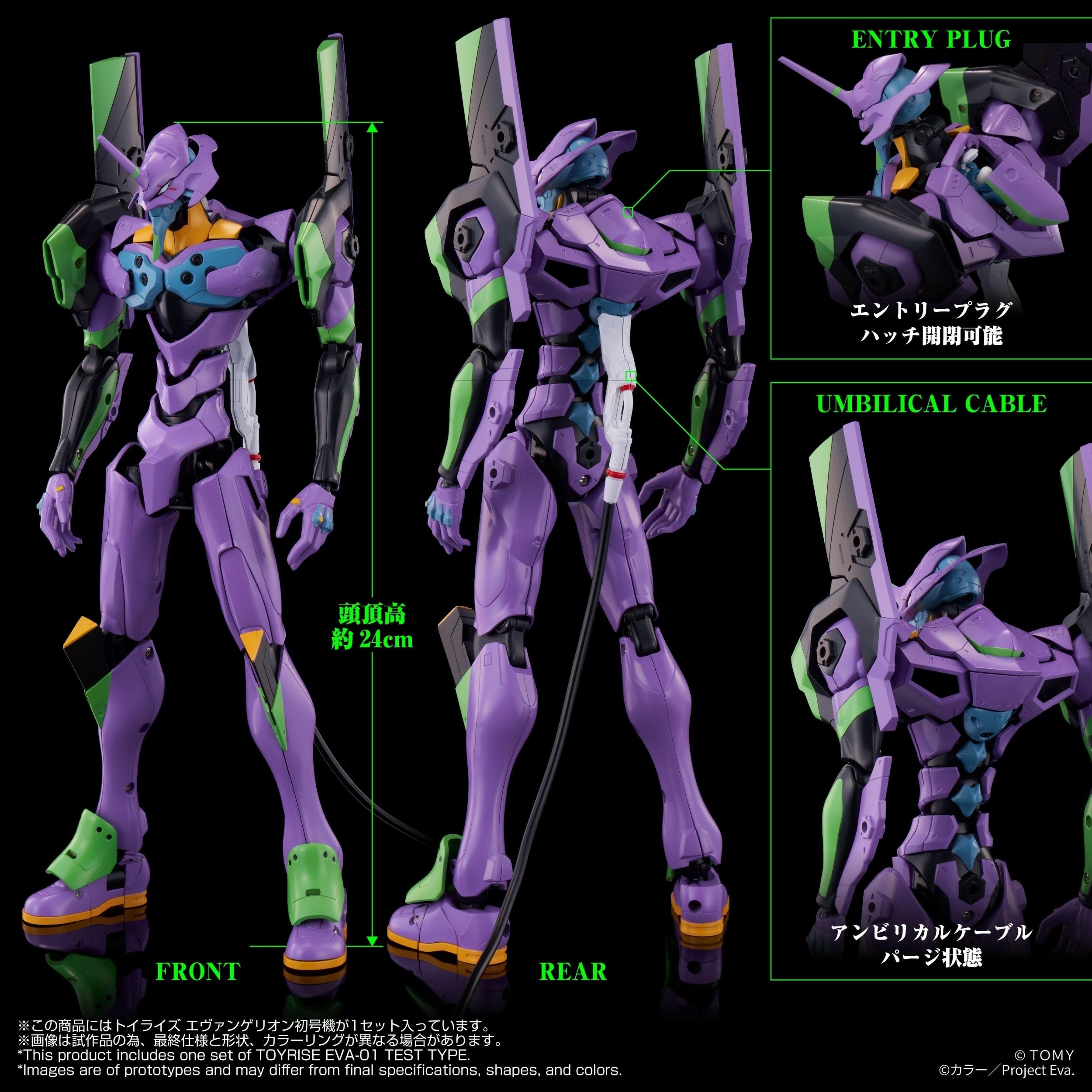 Toyrise Neon Genesis Evangelion Eva-01 Test Type: TAKARA TOMY 11