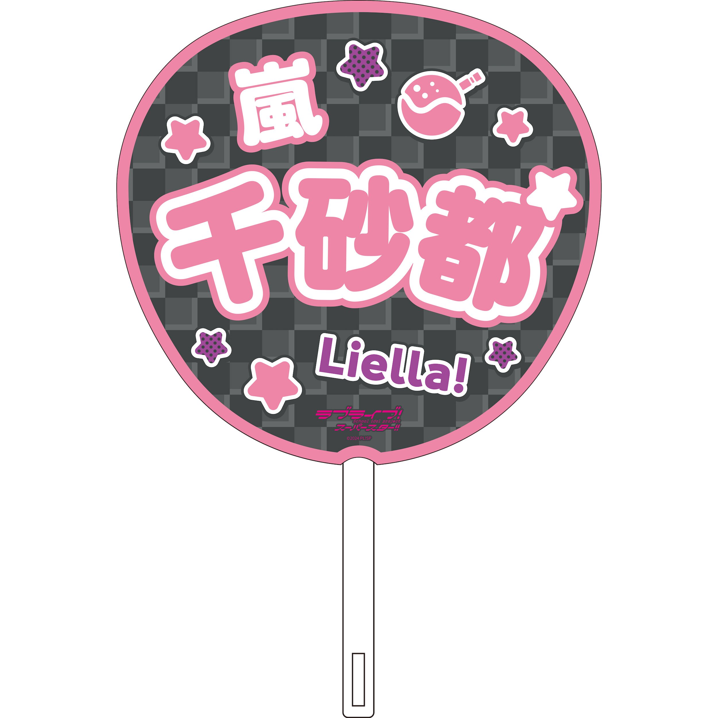 Love Live! Superstar!! Liella! 6th Love Live! Tour ～Let's be ONE