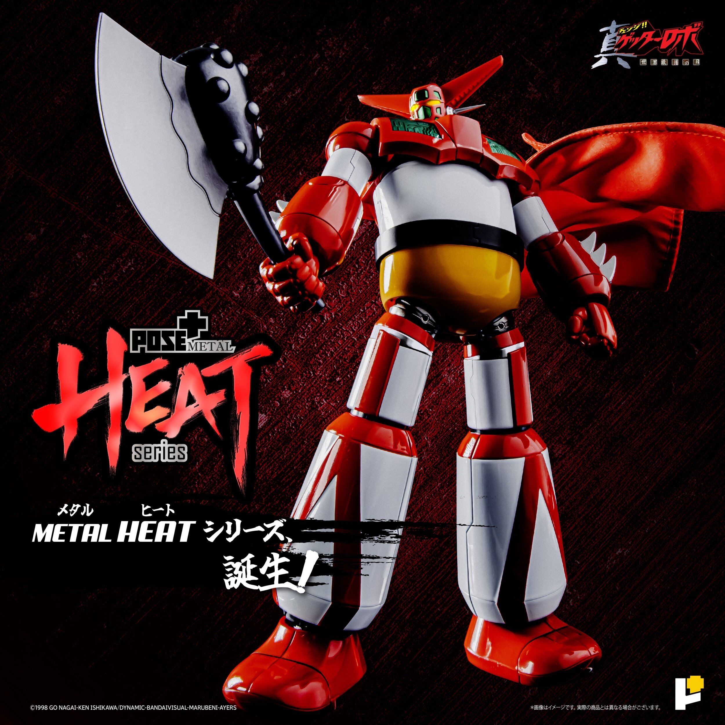 Pose+ Metal Heat Series Getter 1: Getter Robo Armageddon Ver. (Re