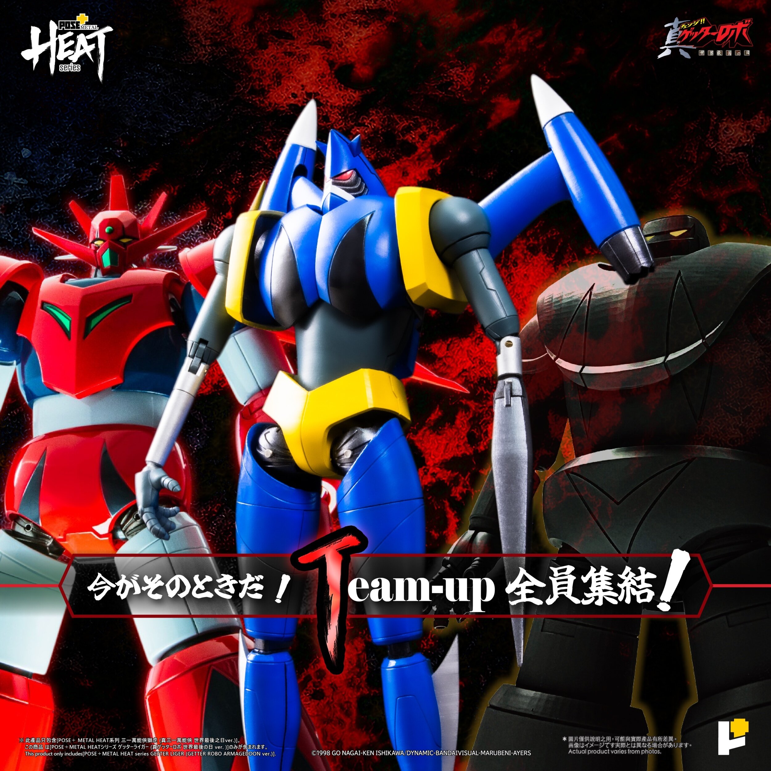 Pose+ Metal Heat Series Getter Liger: Getter Robo Armageddon Ver
