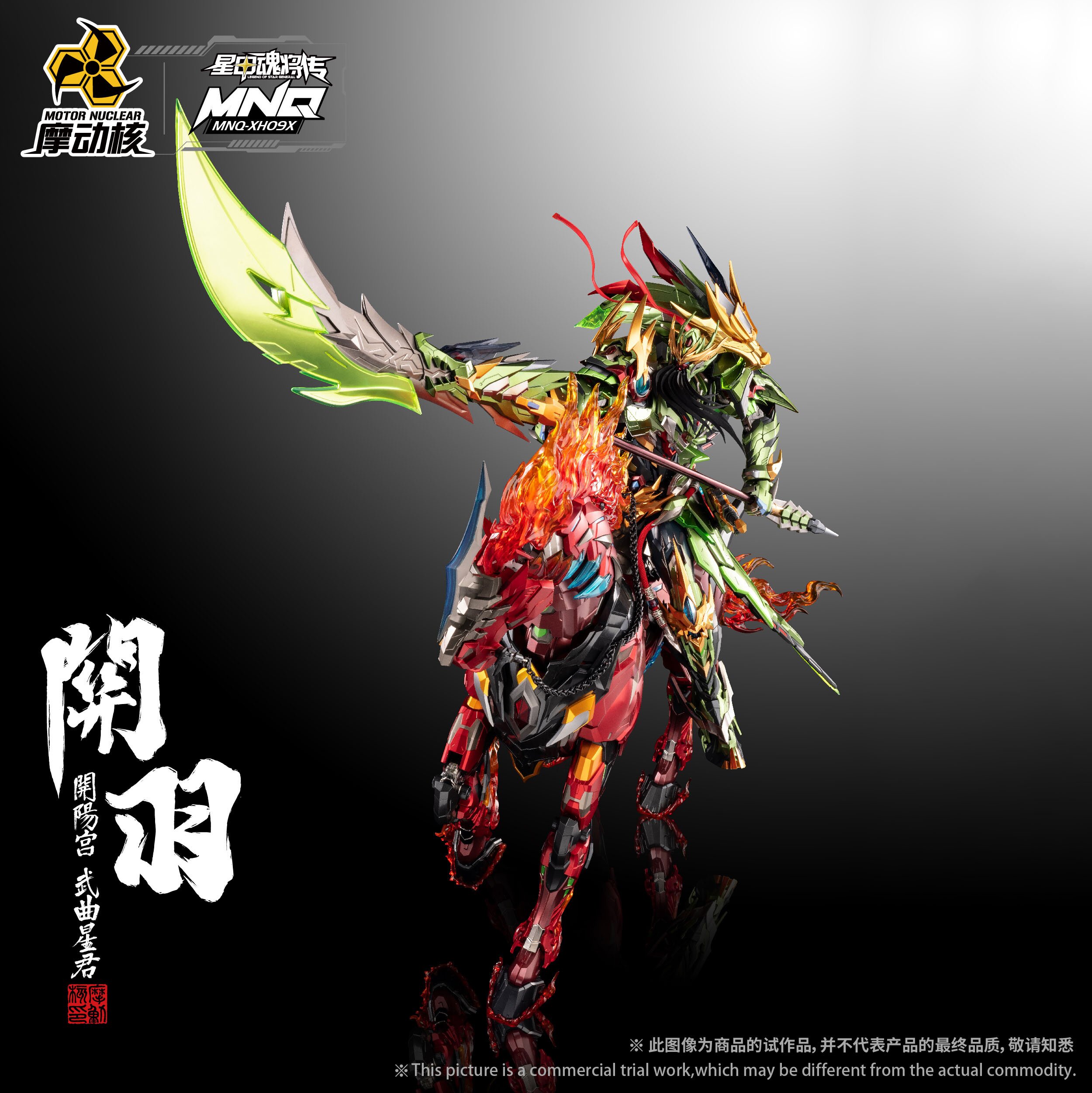 MNQ-XH09X Guan Yu & Red Hare Alloy Action Figure Deluxe Set - Tokyo Otaku  Mode (TOM)