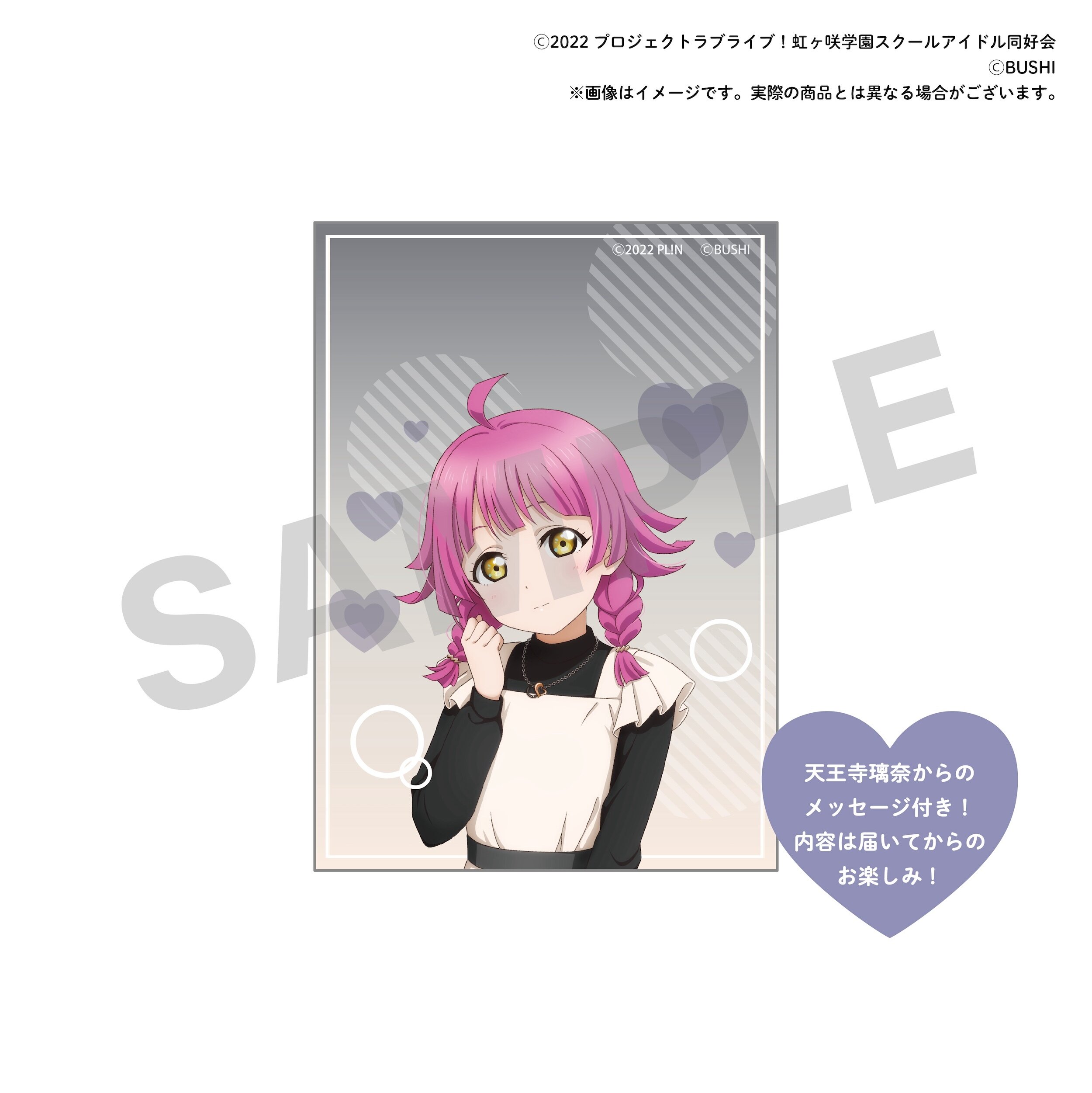 Love Live! Nijigasaki High School Idol Club Nijigasaki High