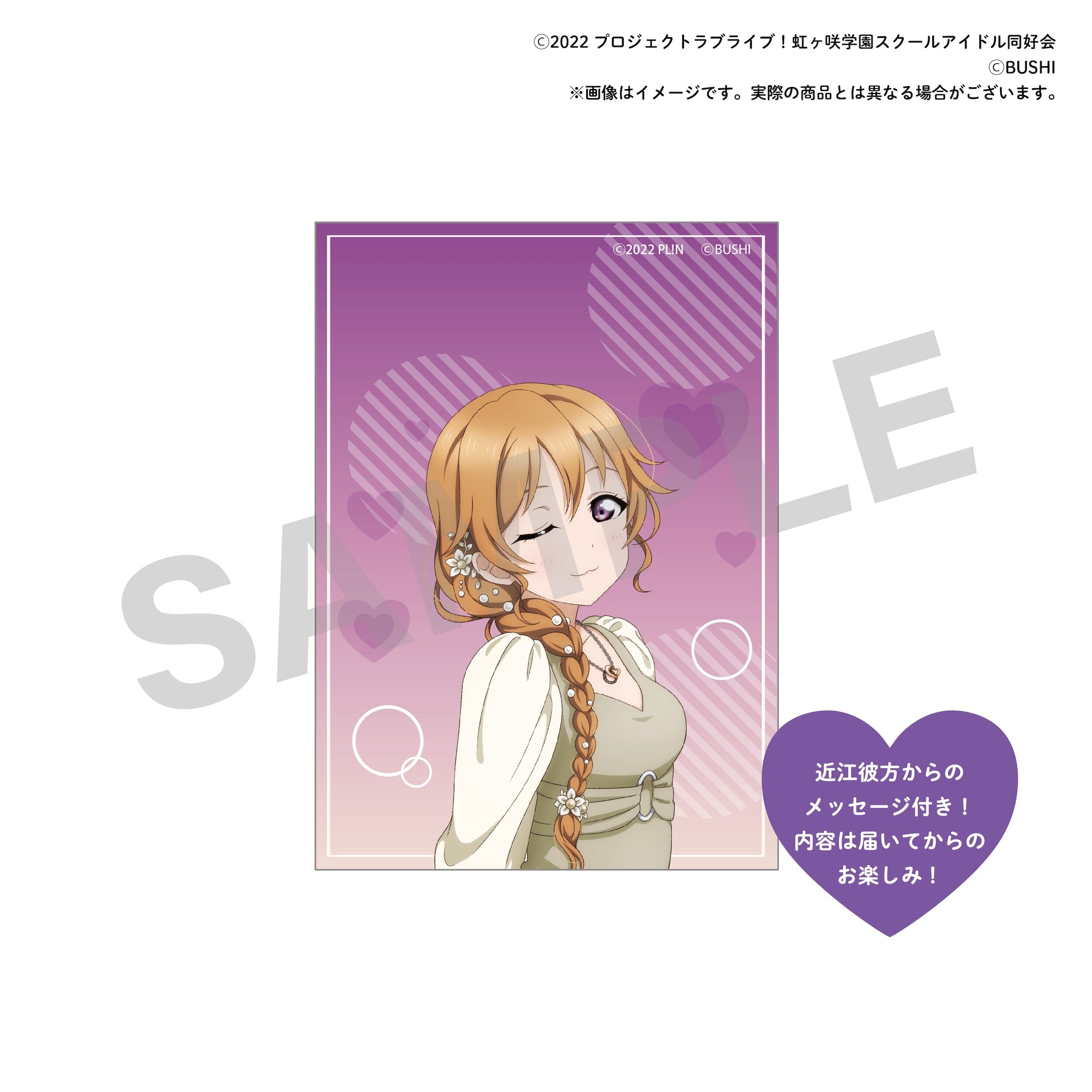 Love Live! Nijigasaki High School Idol Club Nijigasaki High