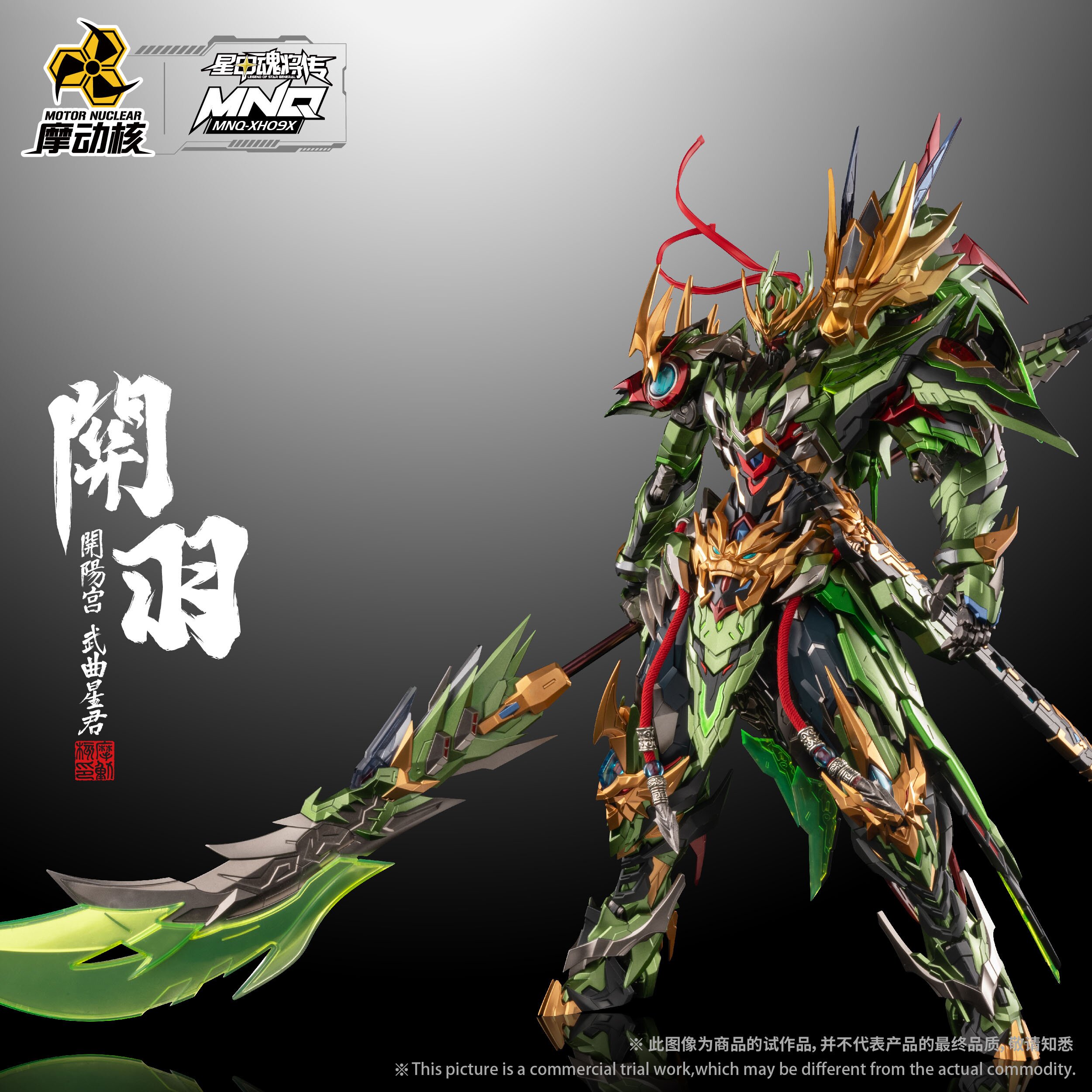 MNQ-XH09X Guan Yu & Red Hare Alloy Action Figure Deluxe Set - Tokyo Otaku  Mode (TOM)