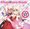 Fate/kaleid liner Prisma Illya 2wei! Character Song Prisma Love Parade Vol. 1 jacket image&#12288;&copy; 2013 Hiroshi Hiroyama, TYPE-MOON / KADOKAWA Shoten Publishing / Prisma Illya 2wei! Production Committee