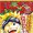 1999 Issue 43 *Weekly Shonen Jump Digital Reprint &copy; Shueisha Inc. All Rights Reserved.