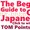 The Beginner&rsquor;s Guide to Otaku Japanese Part 2: The Types of &OpenCurlyDoubleQuote;I&rdquor; 2