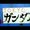 Tokyo Gundam Project 2015