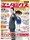 Yowamushi Pedal and Fullmetal Alchemist Rank No. 1 on &OpenCurlyDoubleQuote;Male Manga that Are Popular with Girls Ranking&rdquor;
