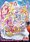 &amp;ldquo;Dokidoki! Precure the Movie&amp;rdquo; Poster and Trailer Release, Advance Ticket Sales Begin