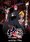 New Naruto Event at J-World Tokyo Introduces Akatsuki Members! 7