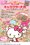 Will Hello Kitty Rank No. 1 Again? Sanrio Character Ranking 2013 Voting Has Begun!