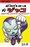 Akira Toriyama&rsquor;s Newest Work Jaco the Galactic Patrolman Releases on April 4, Goku&rsquor;s Mother Introduced for the First Time