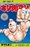 Reprint of &amp;ldquo;Kinnikuman,&amp;rdquo; a Popular Manga that Supported the Golden Age of Shonen Jump, is Coming!