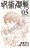 Jujutsu Kaisen to Get &quot;Volume 0.5&quot; Manga Booklet!