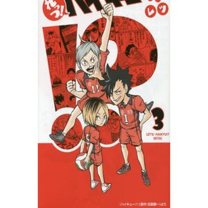 Let's! Haikyu!? Vol. 3