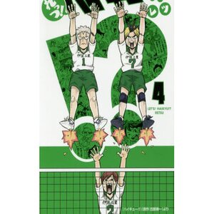 Let's! Haikyu!? Vol. 4