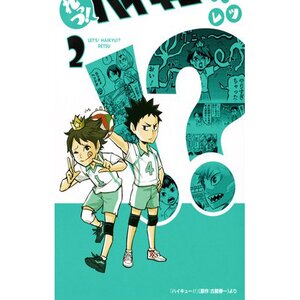 Let's! Haikyu!? Vol. 2