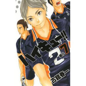 Haikyu!! Vol. 7