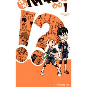 Let's! Haikyu!? Vol. 1